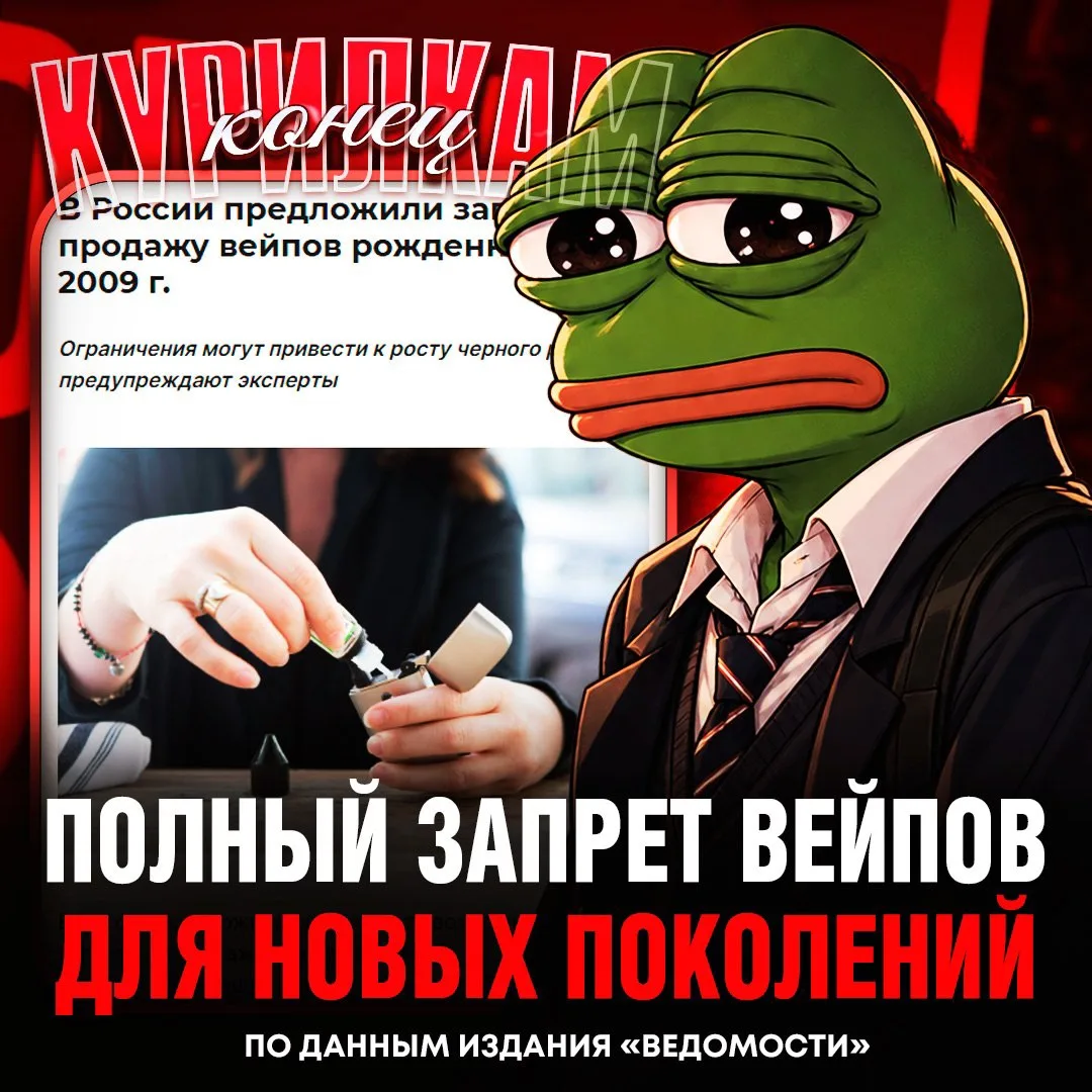 😳 В России хотят ПОЖИЗНЕННО ЗАПРЕТИТЬ ВЕЙПЫ всем, кто родился после 2009 года