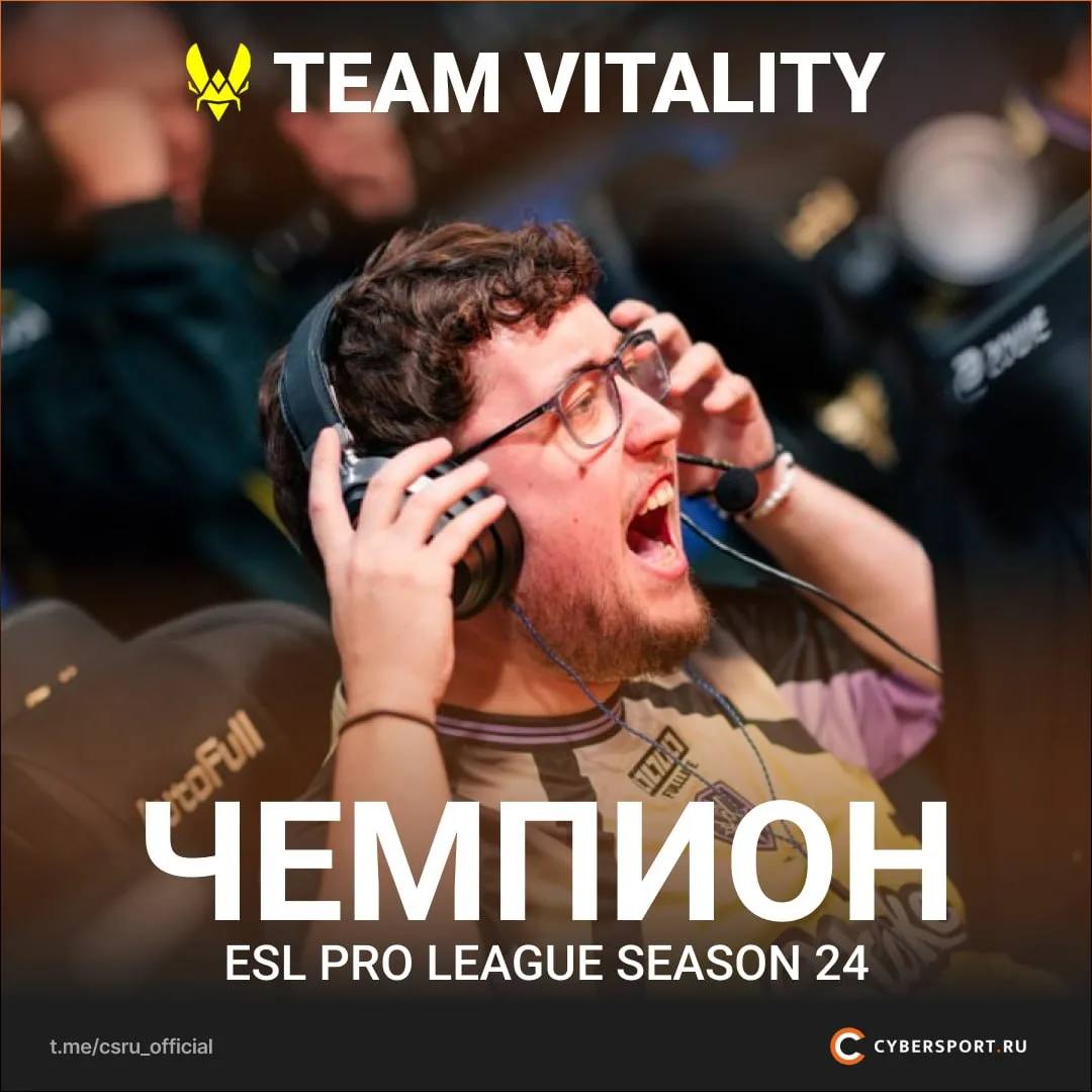 🐝Vitality выиграла ESL Pro League Season 24 по CS2