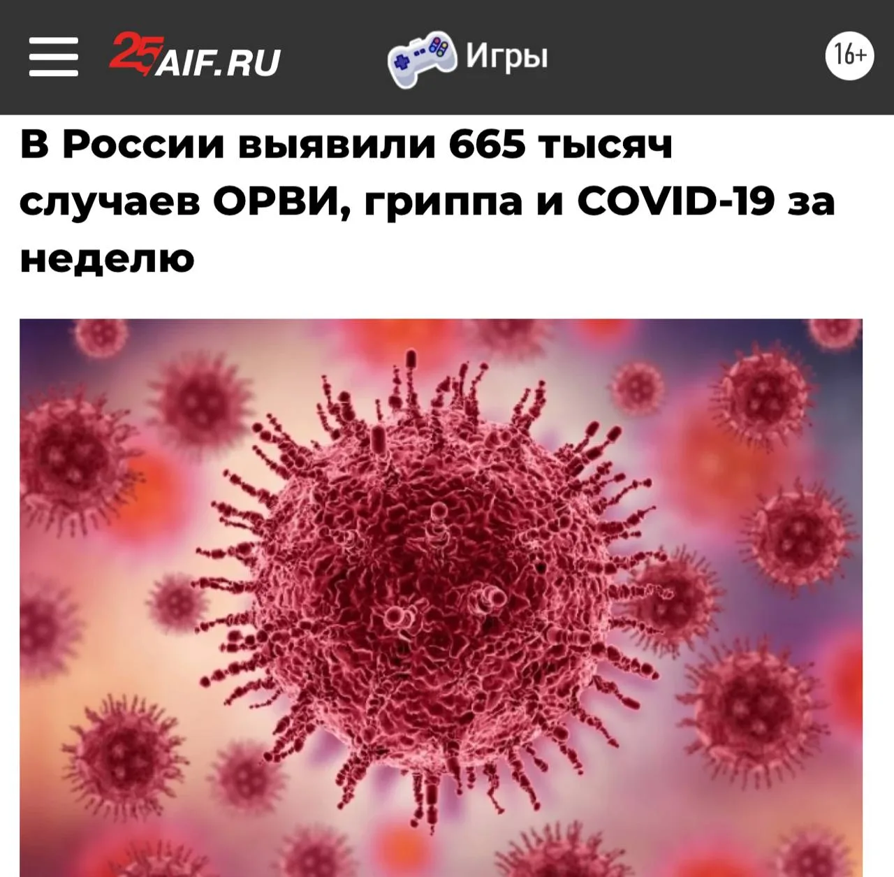 «В России выявили 665 тыс случаев ОРВИ, гриппа и COVID-19 за неделю»: Количество заболе...