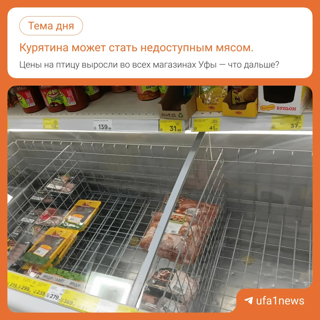 Цены на мясо выросли по всей стране. За год курица подорожала на 31%!