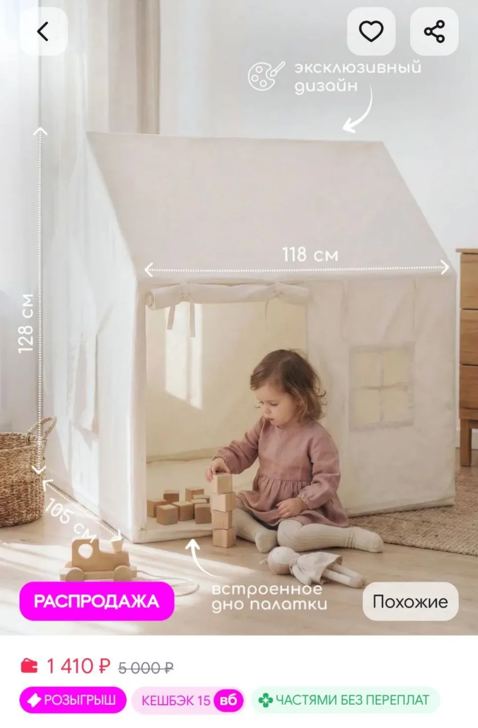 Домик палатка для детей Timikbaby