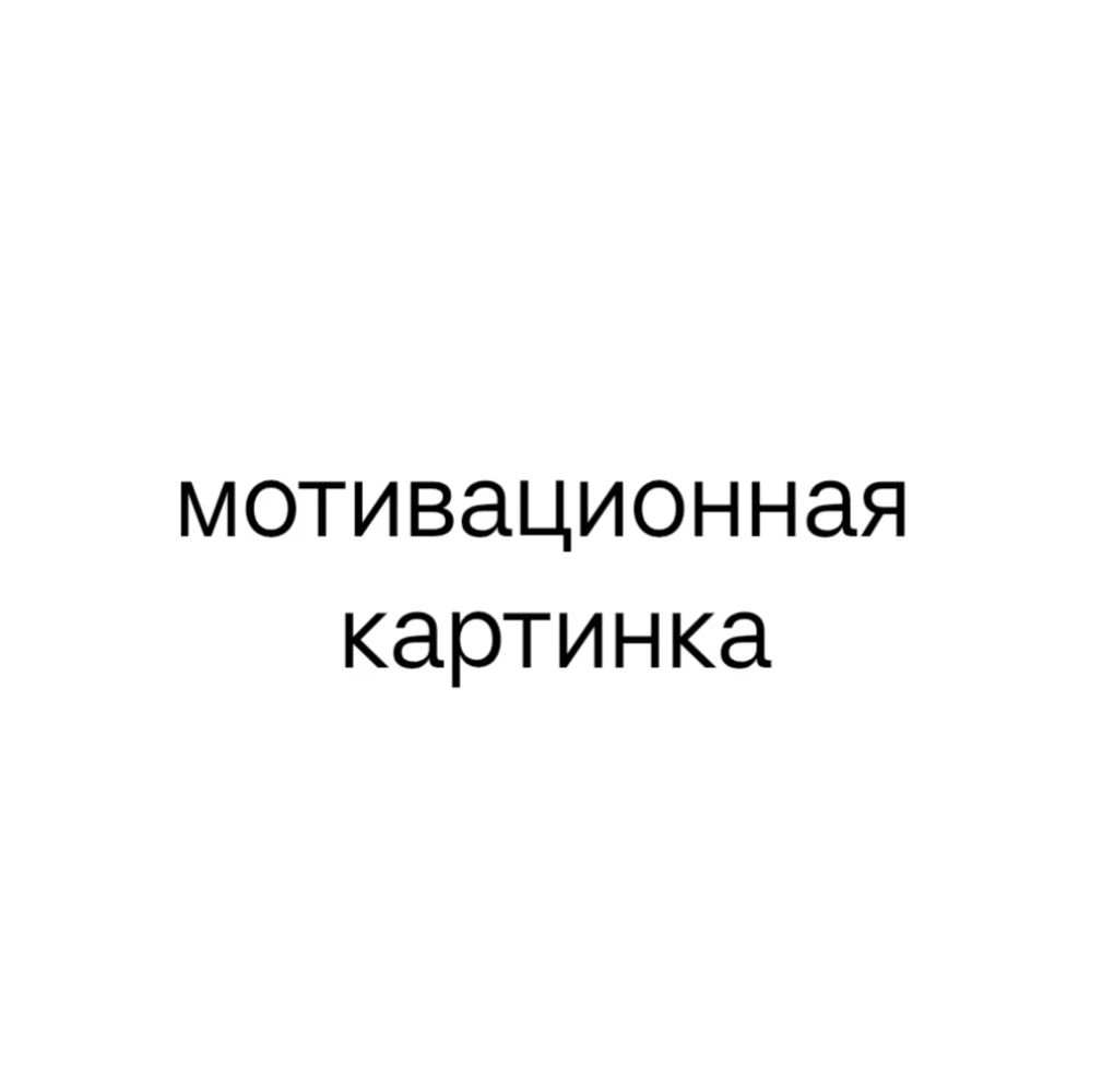 👋 Привет, студент строительного факультета!