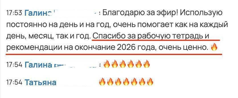 ЗАПИСЬ ПРАКТИКУМА «ПРОГНОЗ 2027» ❤️