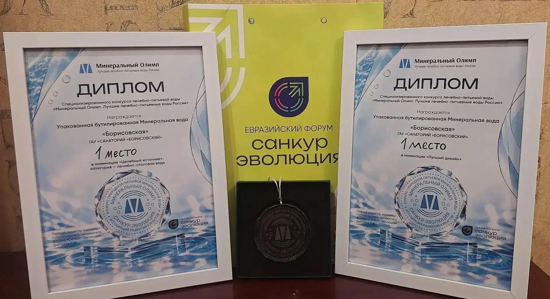 🎉8 октября в Екатеринбурге состоялся профессиональный конкурс «Минеральный Олимп», на ...