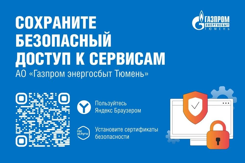 Гарантирующий поставщик электрической энергии в ХМАО-Югре, ЯНАО и Тюменской области гот...