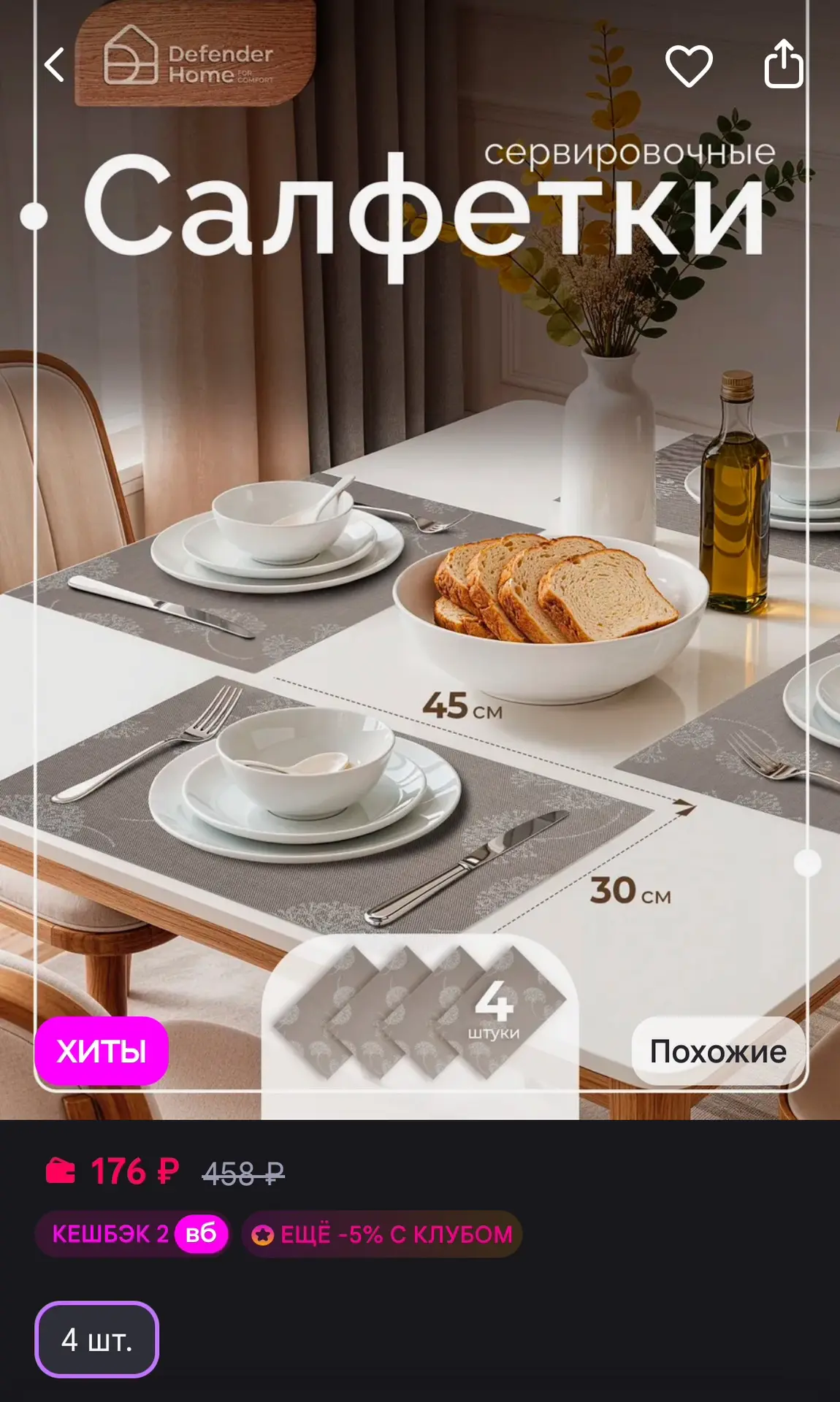https://www.wildberries.ru/catalog/815056237/detail.aspx?size=1220248276