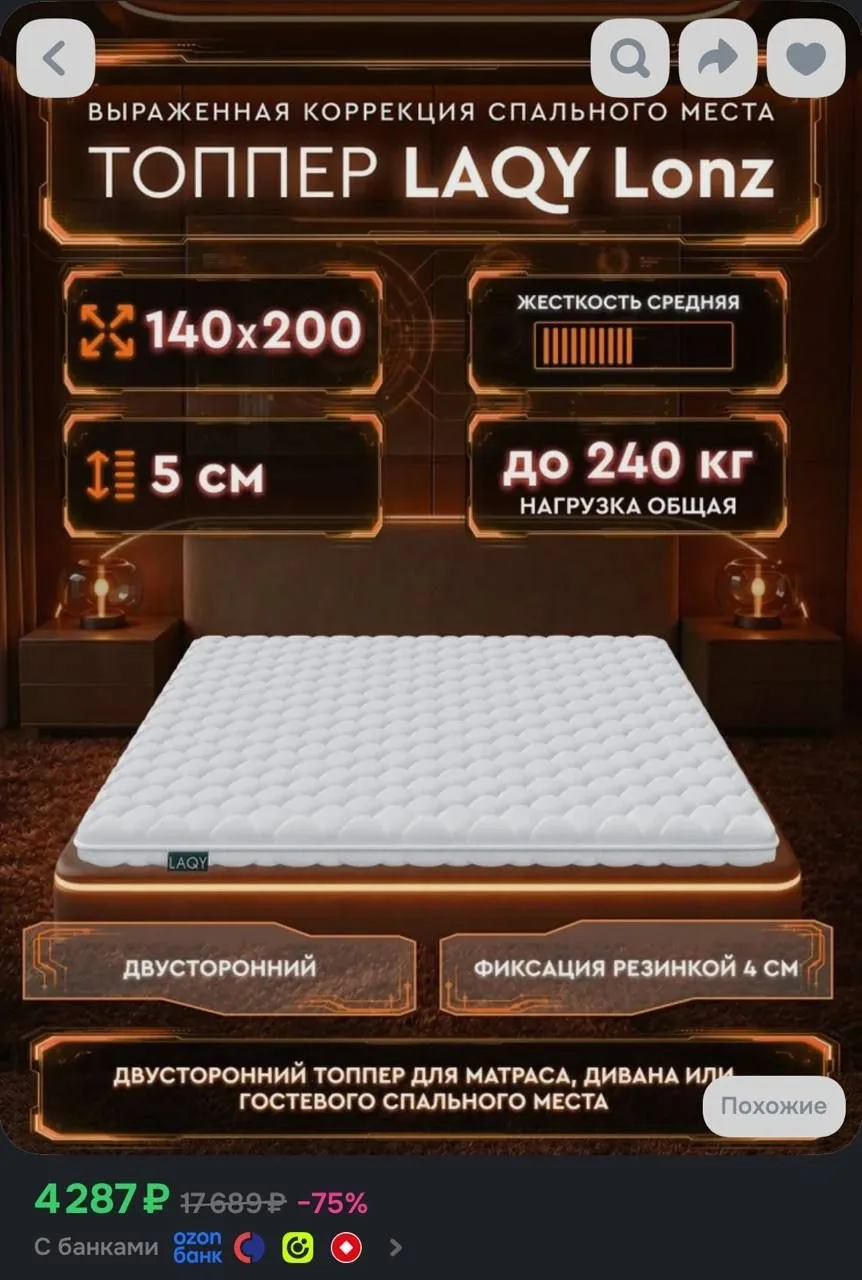 https://ozon.ru/t/pHfJ1Fx