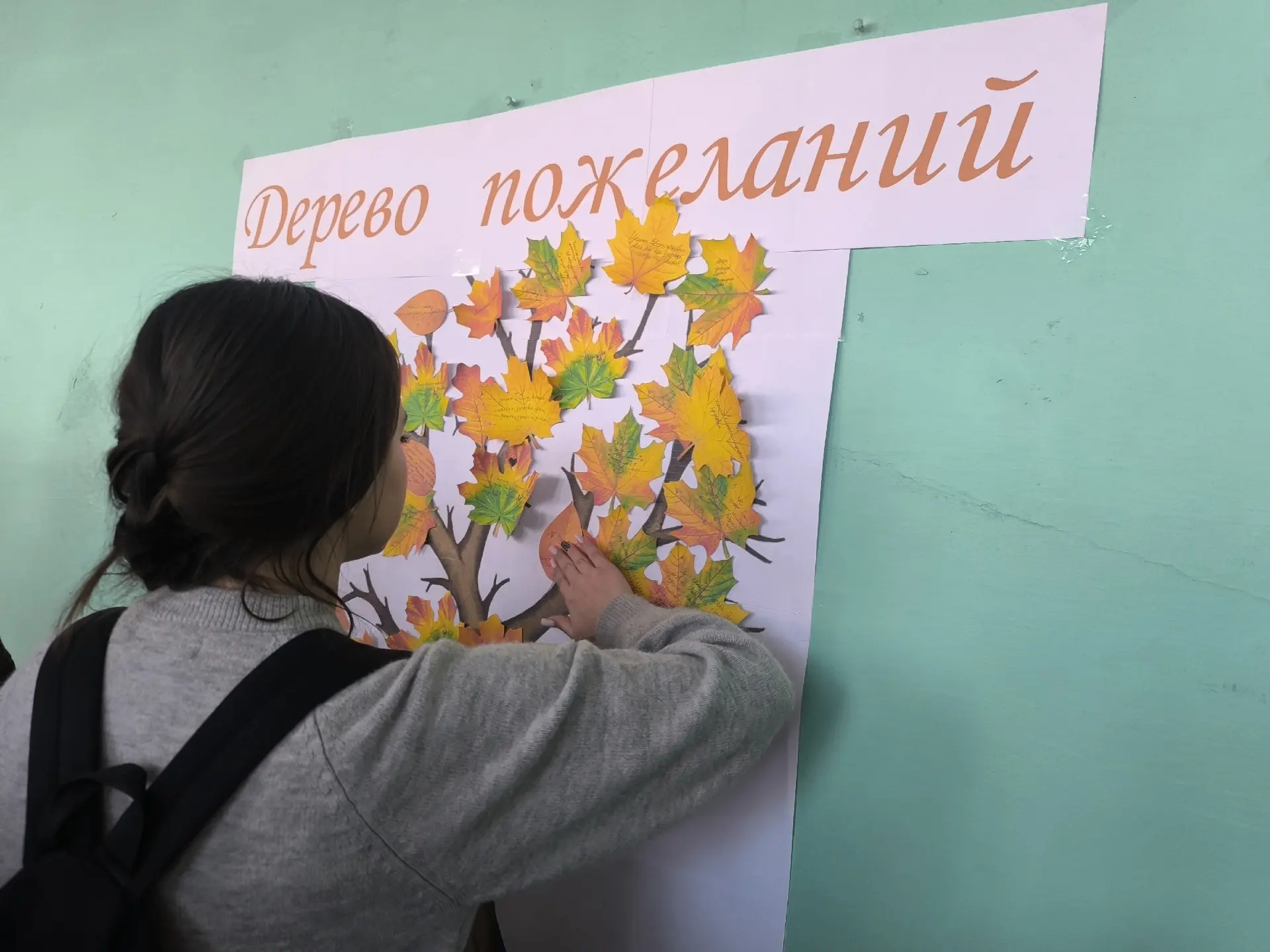 🌳🌟 Дерево добрых пожеланий: растим добро вместе! 🌟🌳