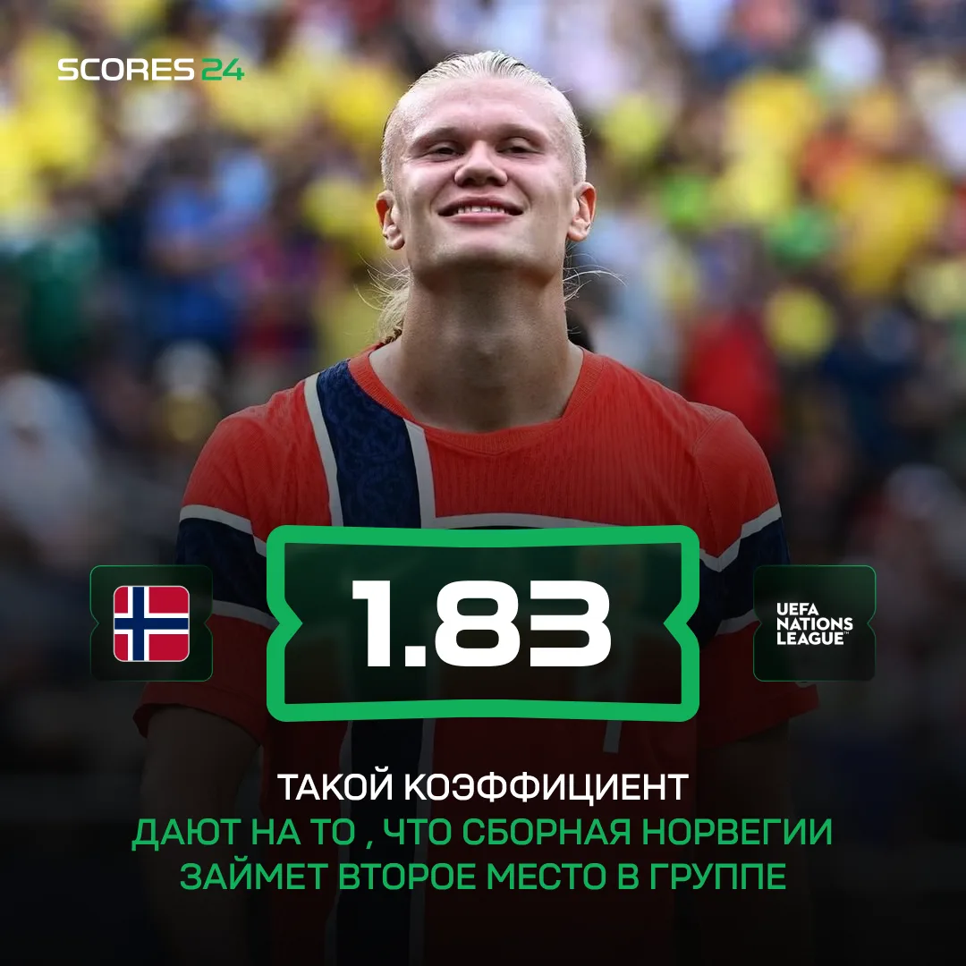 Успеют ли норвежцы исправить ситуацию в Лиге наций? 🇳🇴