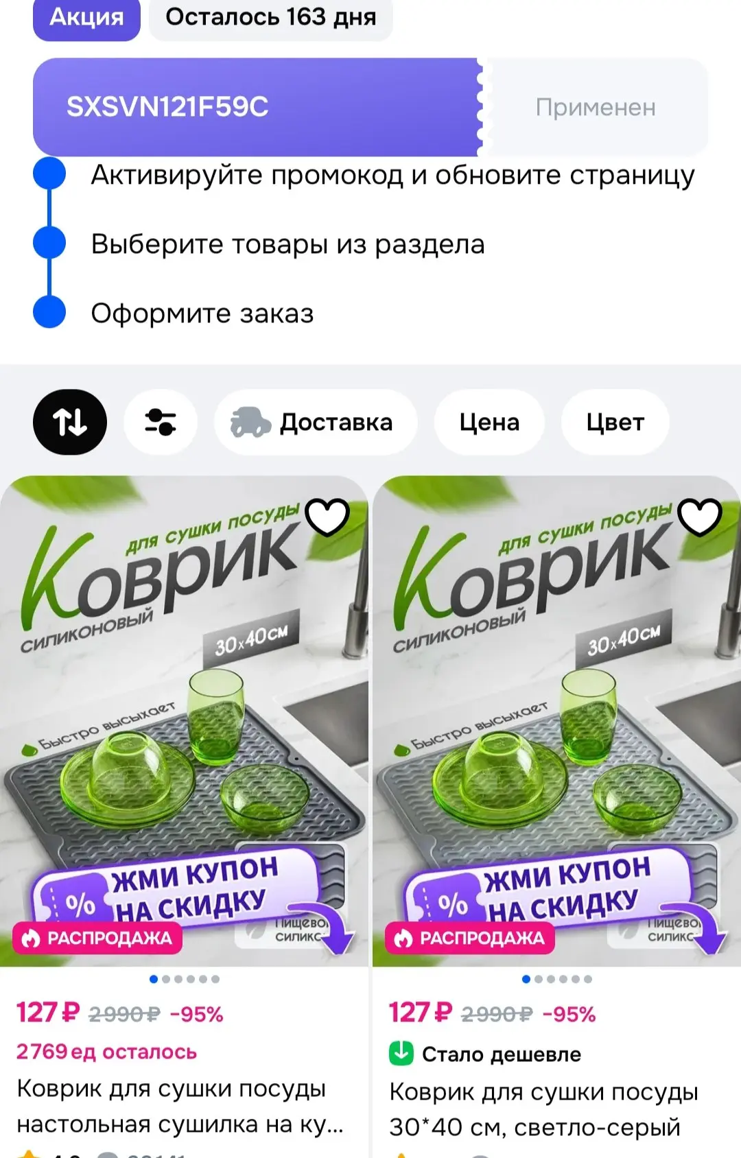 📦Ozon📦