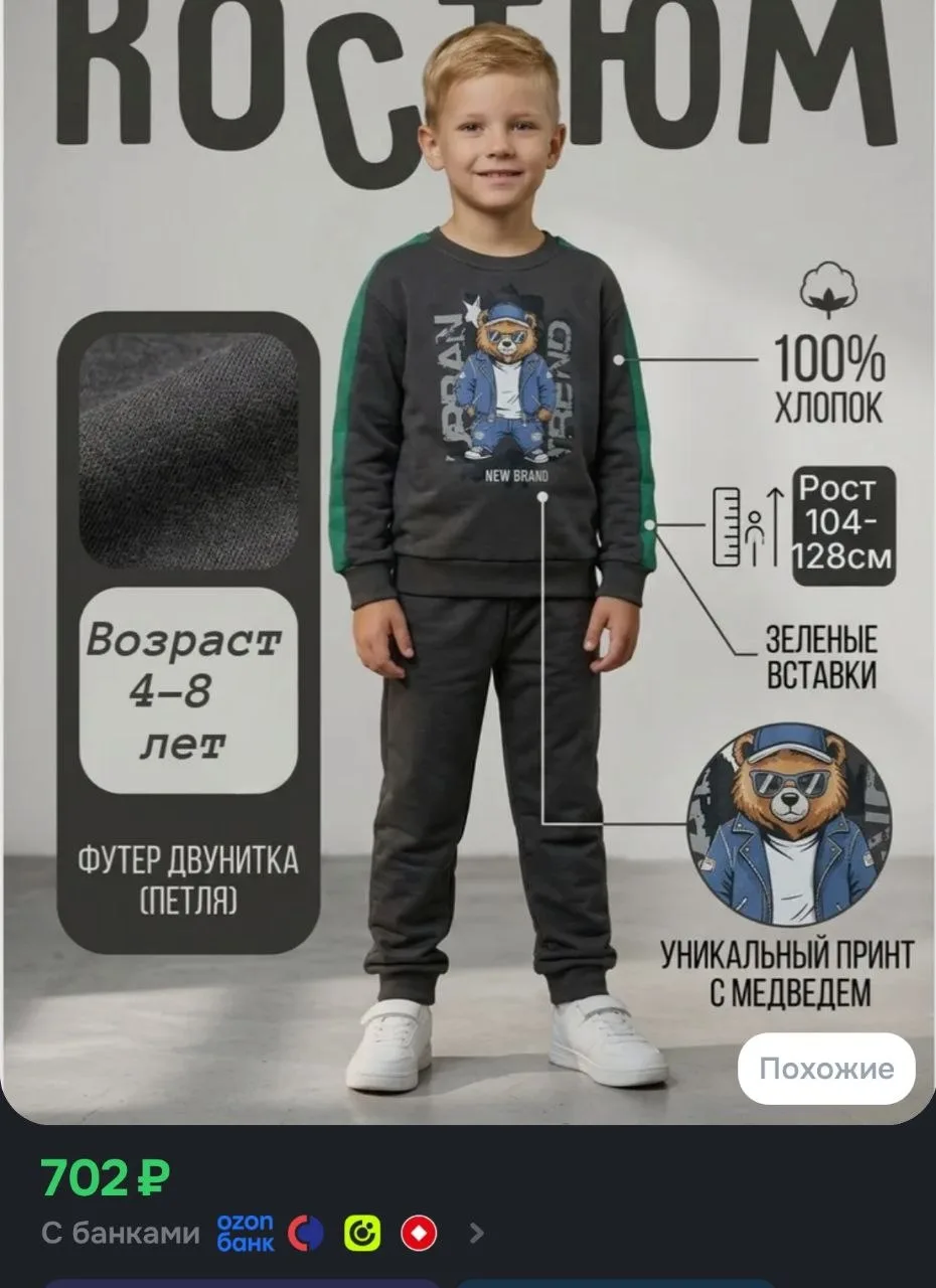 Костюм спортивный Baby Style детская одежда для мальчиков