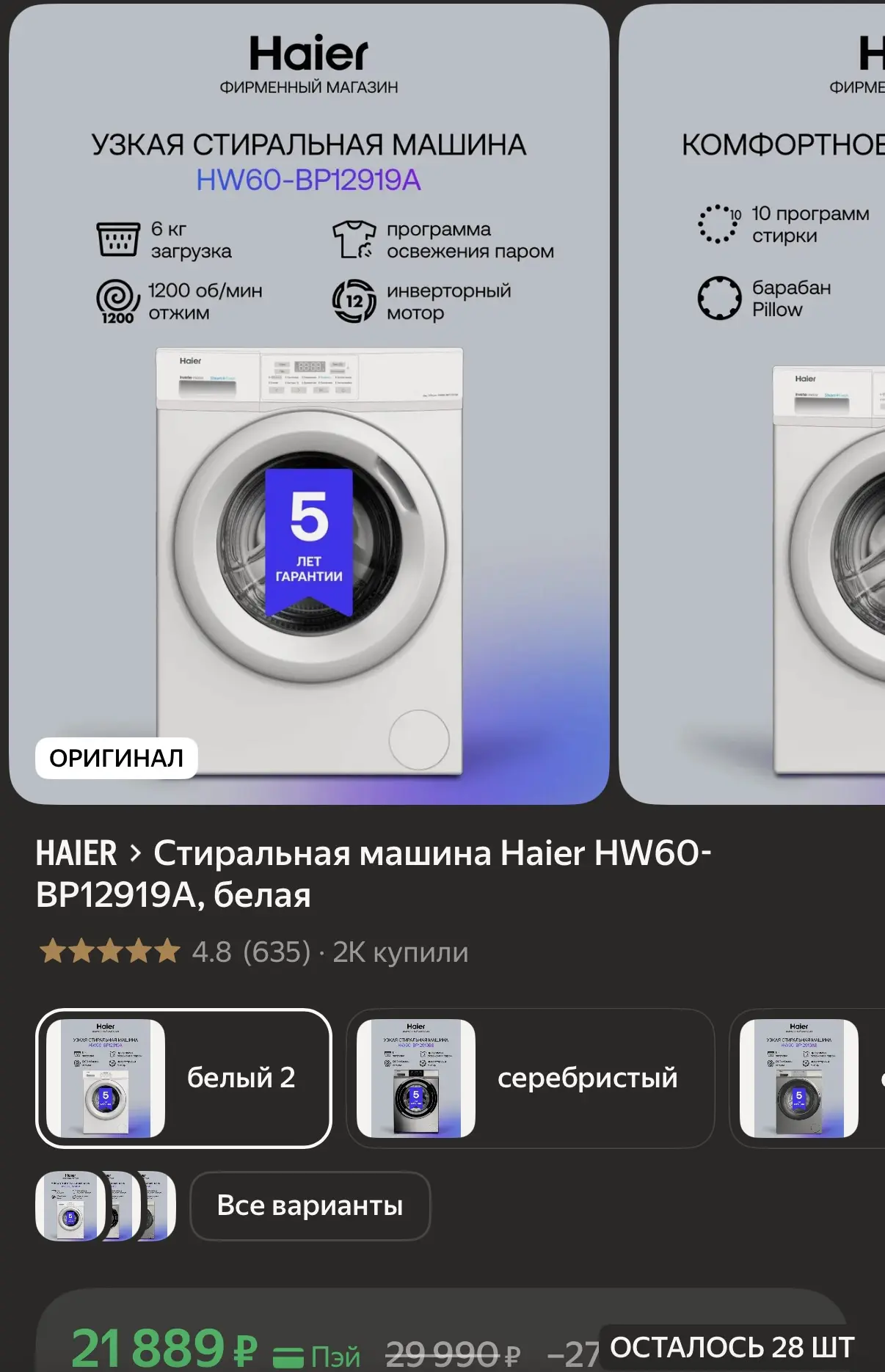 https://market.yandex.ru/cc/BGbm2y