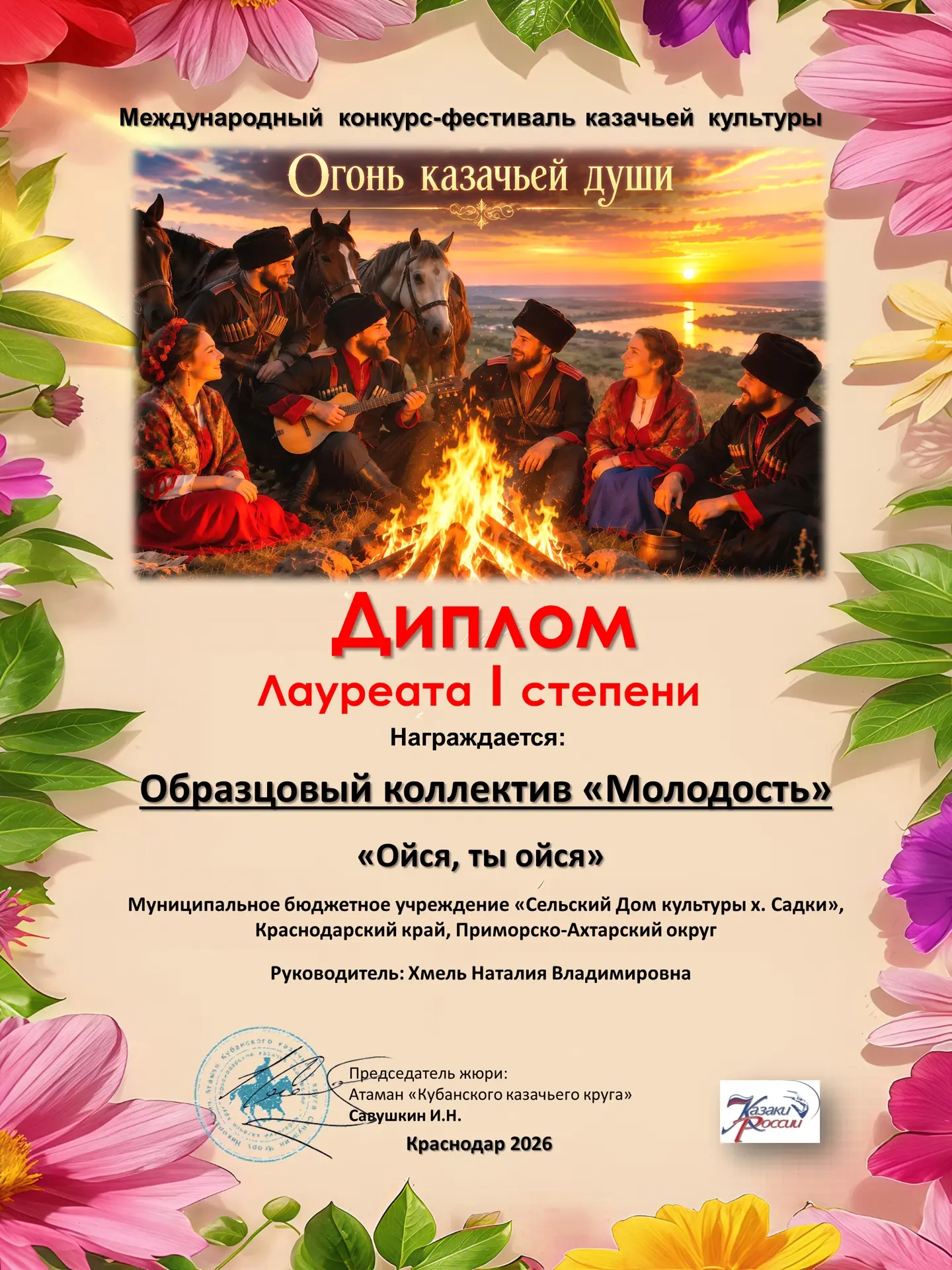 Образцовый коллектив «Молодость» принял участие в Международном конкурсе-фестивале каза...