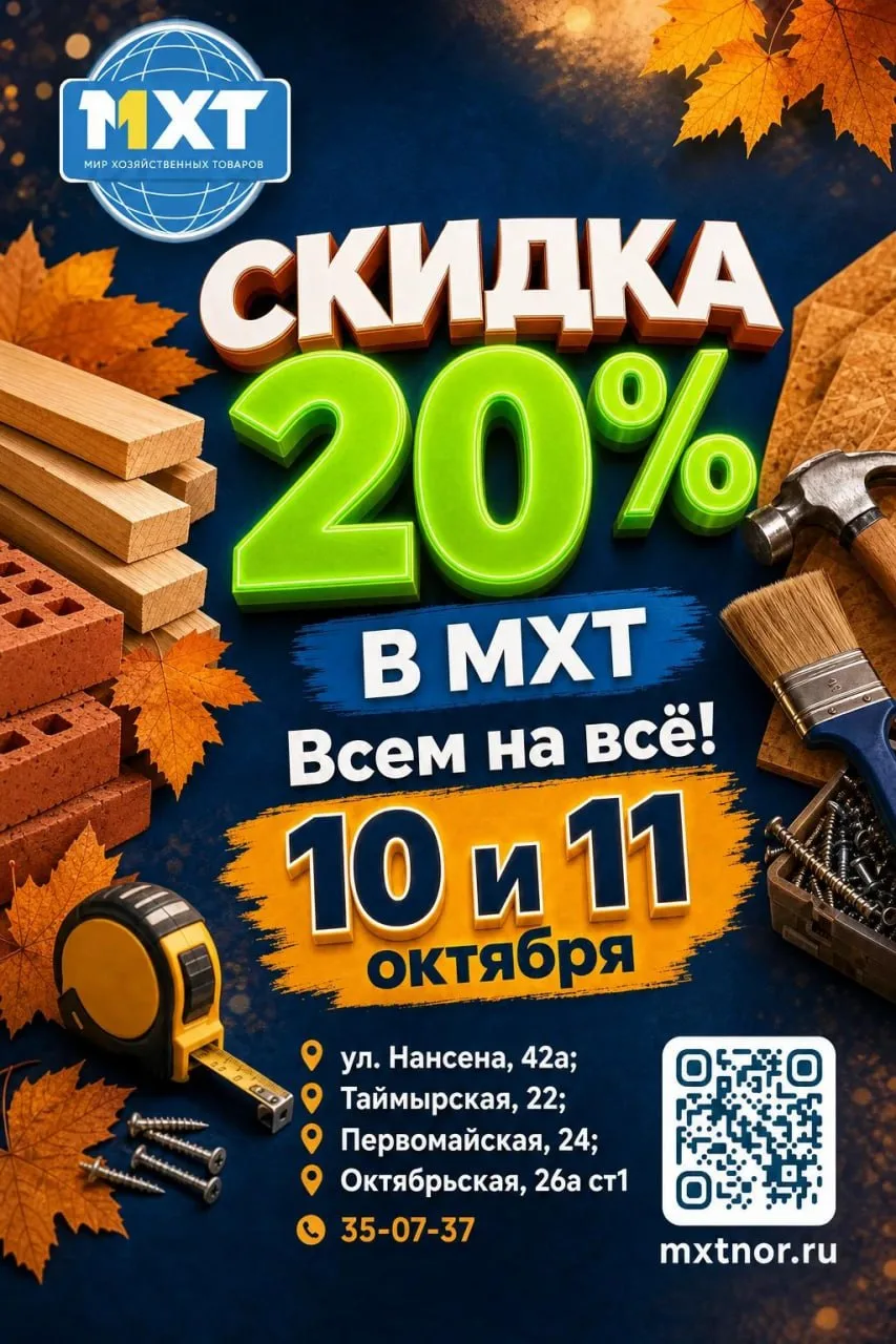🔥 БОЛЬШАЯ СКИДКА - ВСЕГО ДВА ДНЯ! 🔥