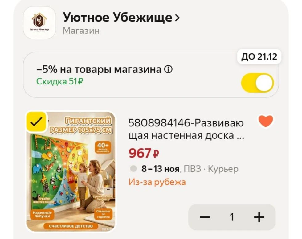 💜Развивающая настенная доска Зоопарк на липучках, подарок для ребенка