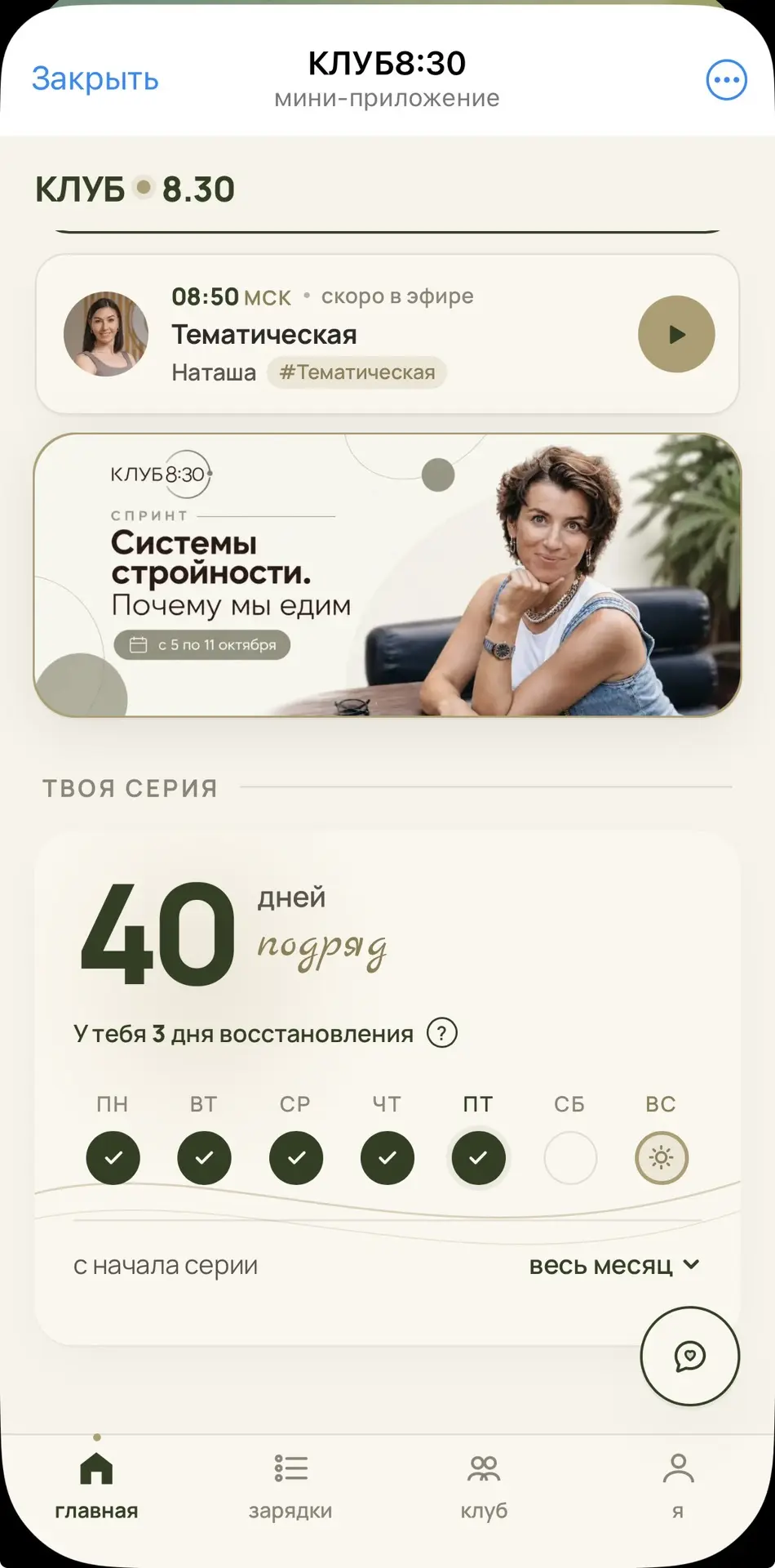 40 дней