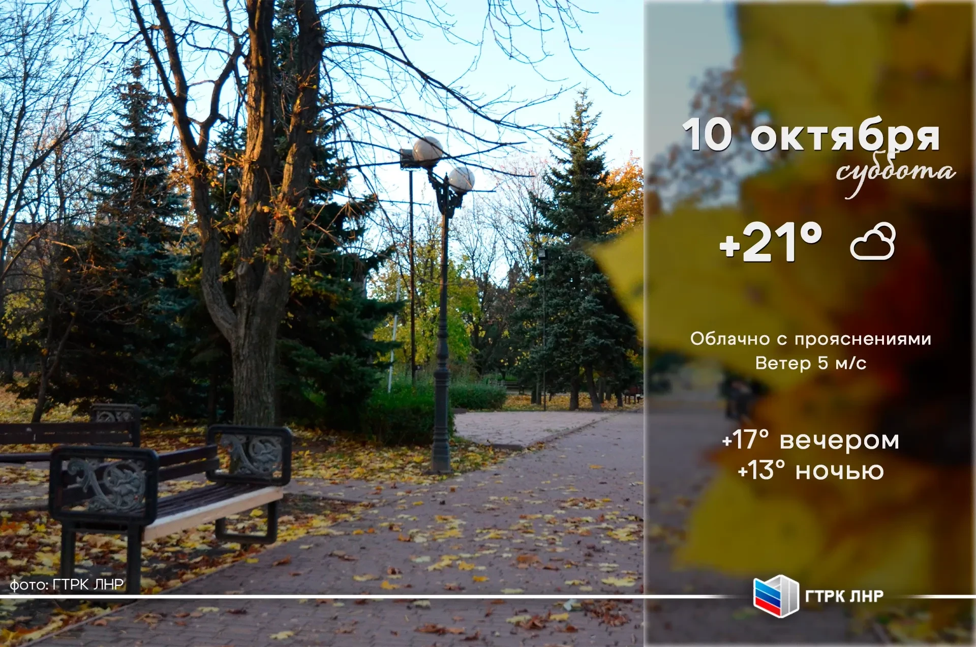 ⛅️ Доброе утро, Луганская Народная Республика!