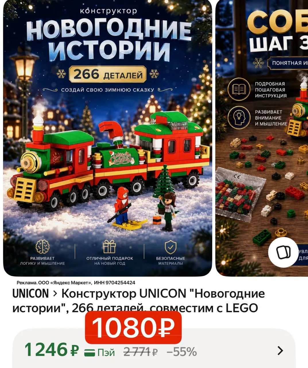 ВАУ 🤩 266 деталей!!!