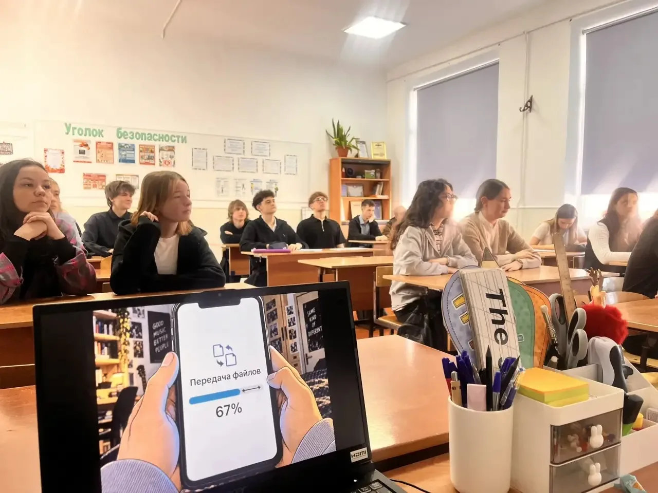 «Разговоры о важном»: безопасность в сети
