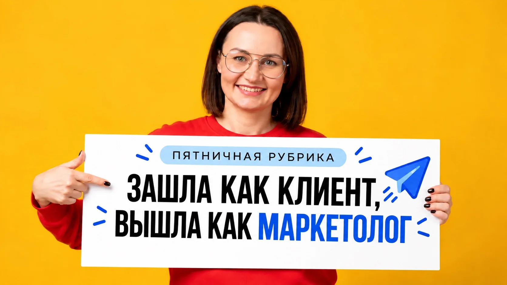 Выпуск 2