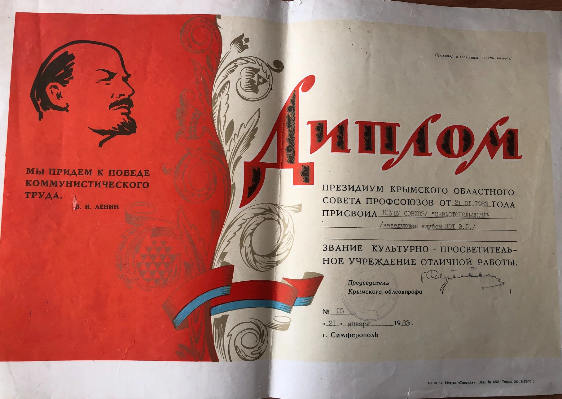 У этих грамот потёртые края, выцветшие печати и своя история. Давайте заглянем в них вм...