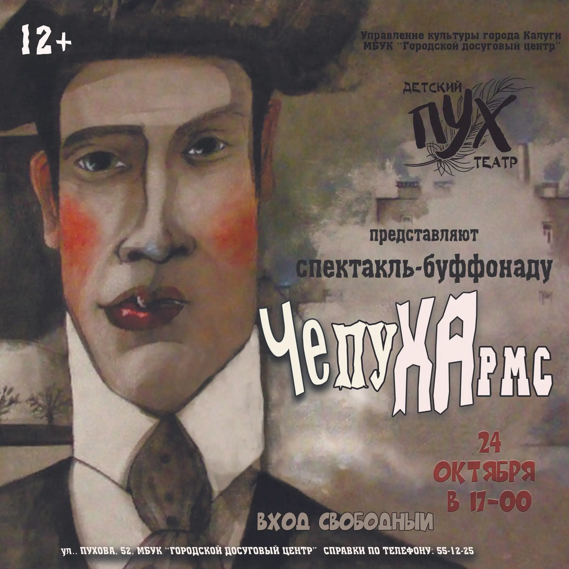 А вы знаете, что У?