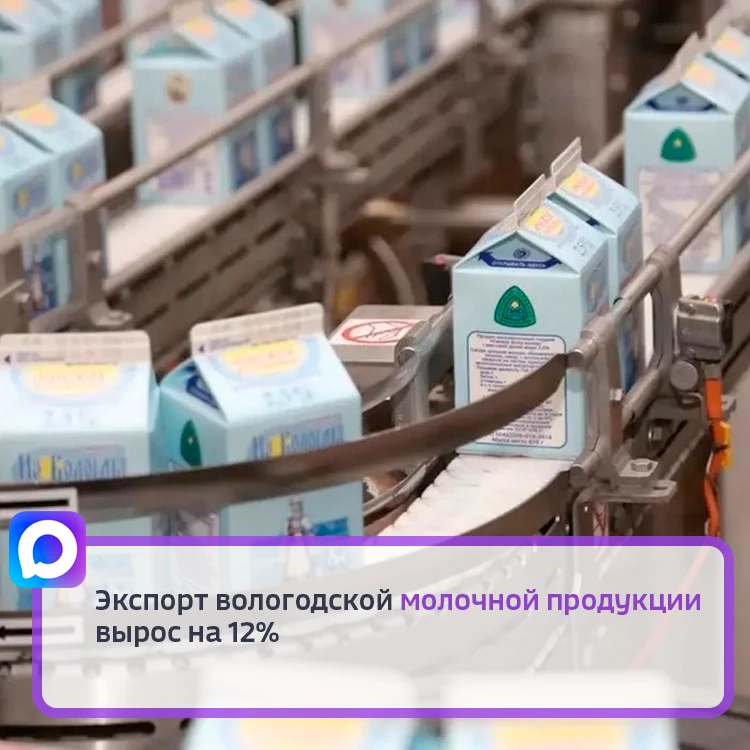 РОСТ ЭКСПОРТА!