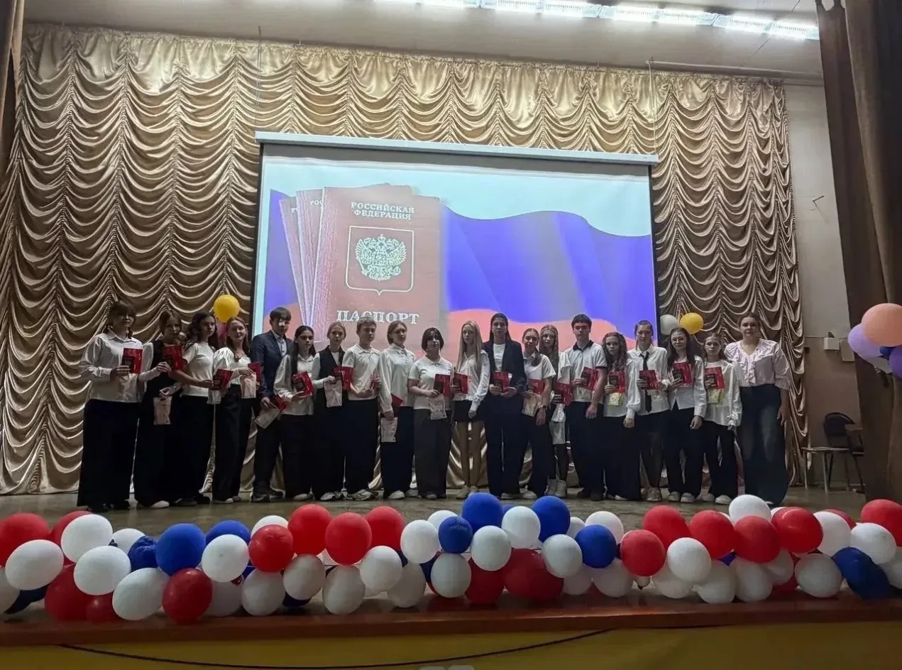 Получили паспорта