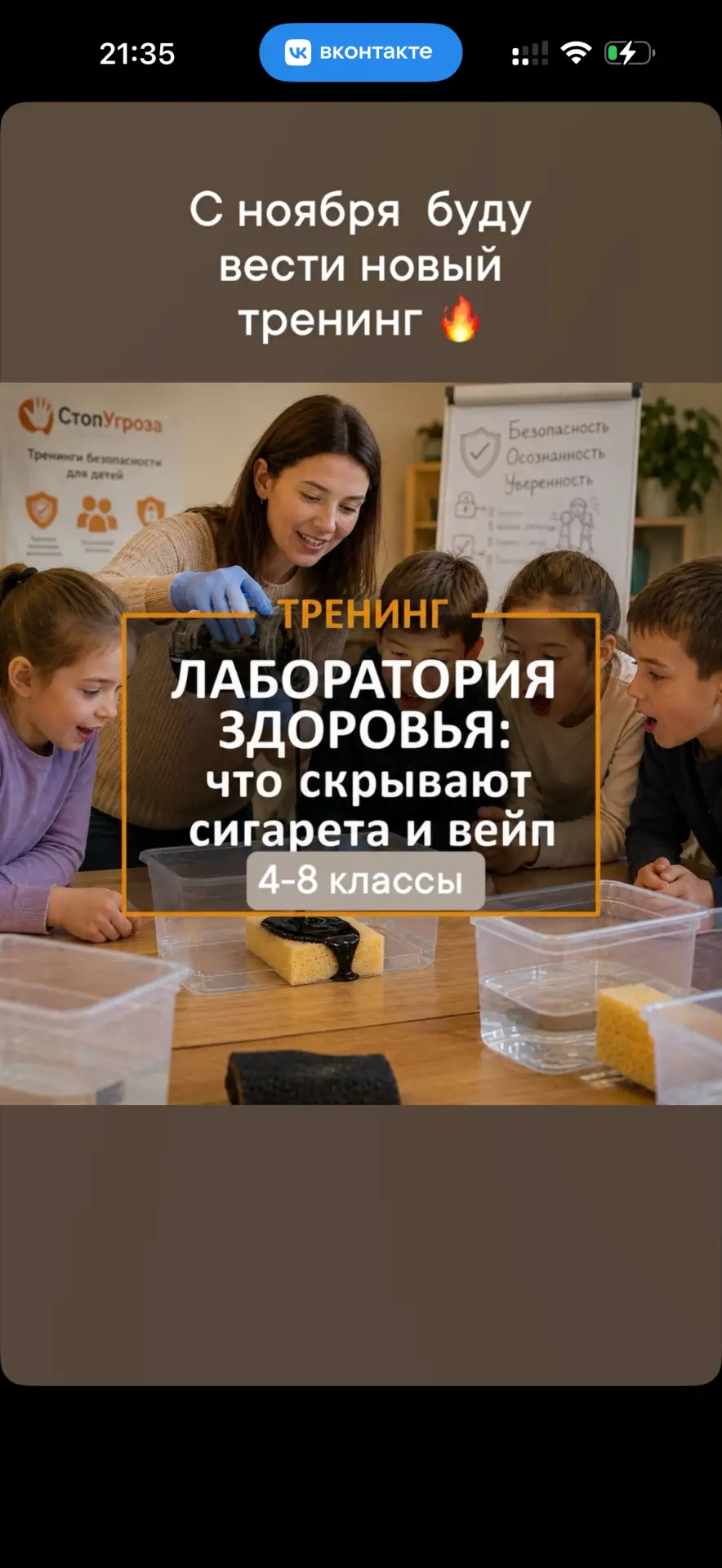 С ноября буду вести НОВЫЙ тренинг