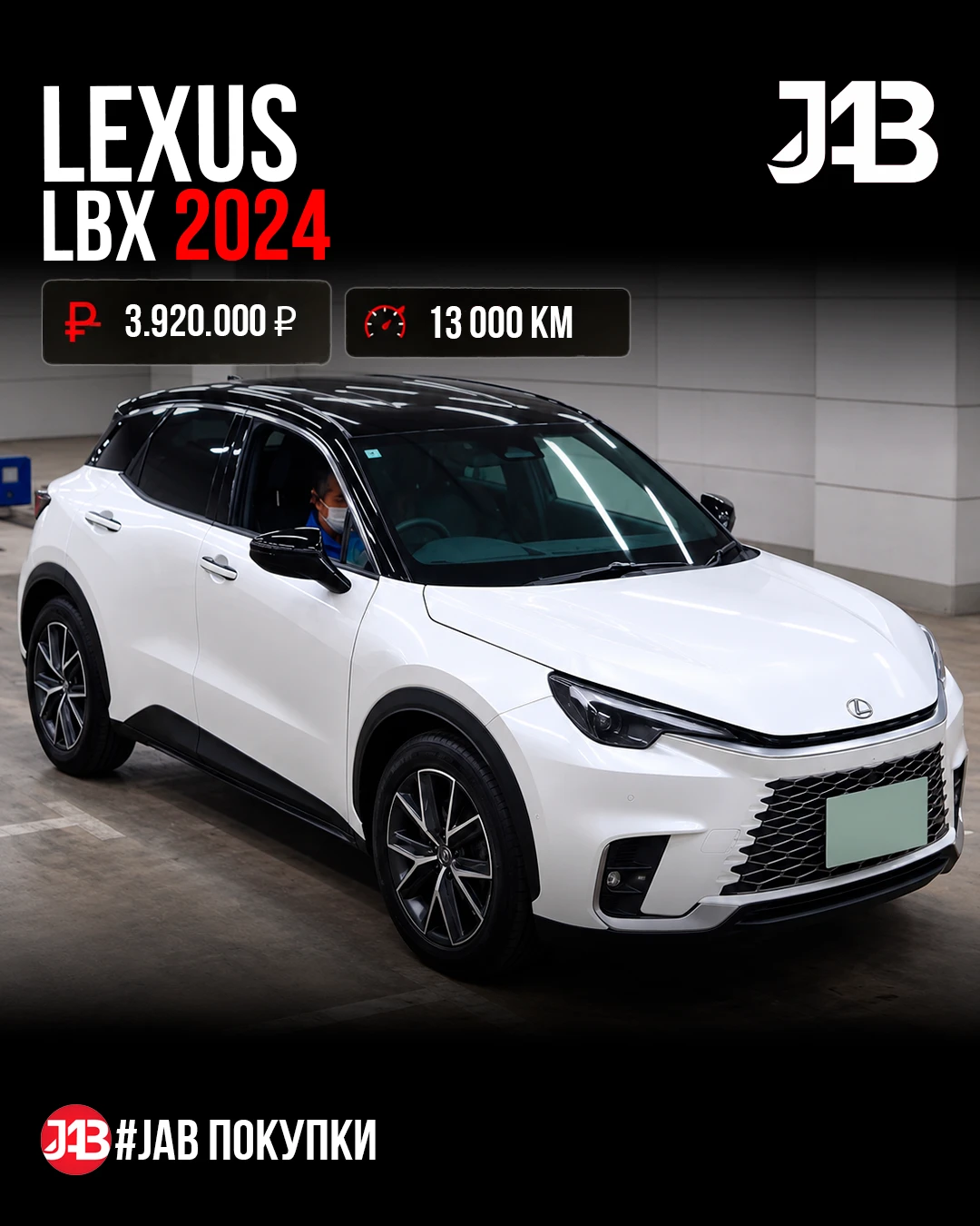 🔸 Lexus LBX с аукционов Японии 🔸
