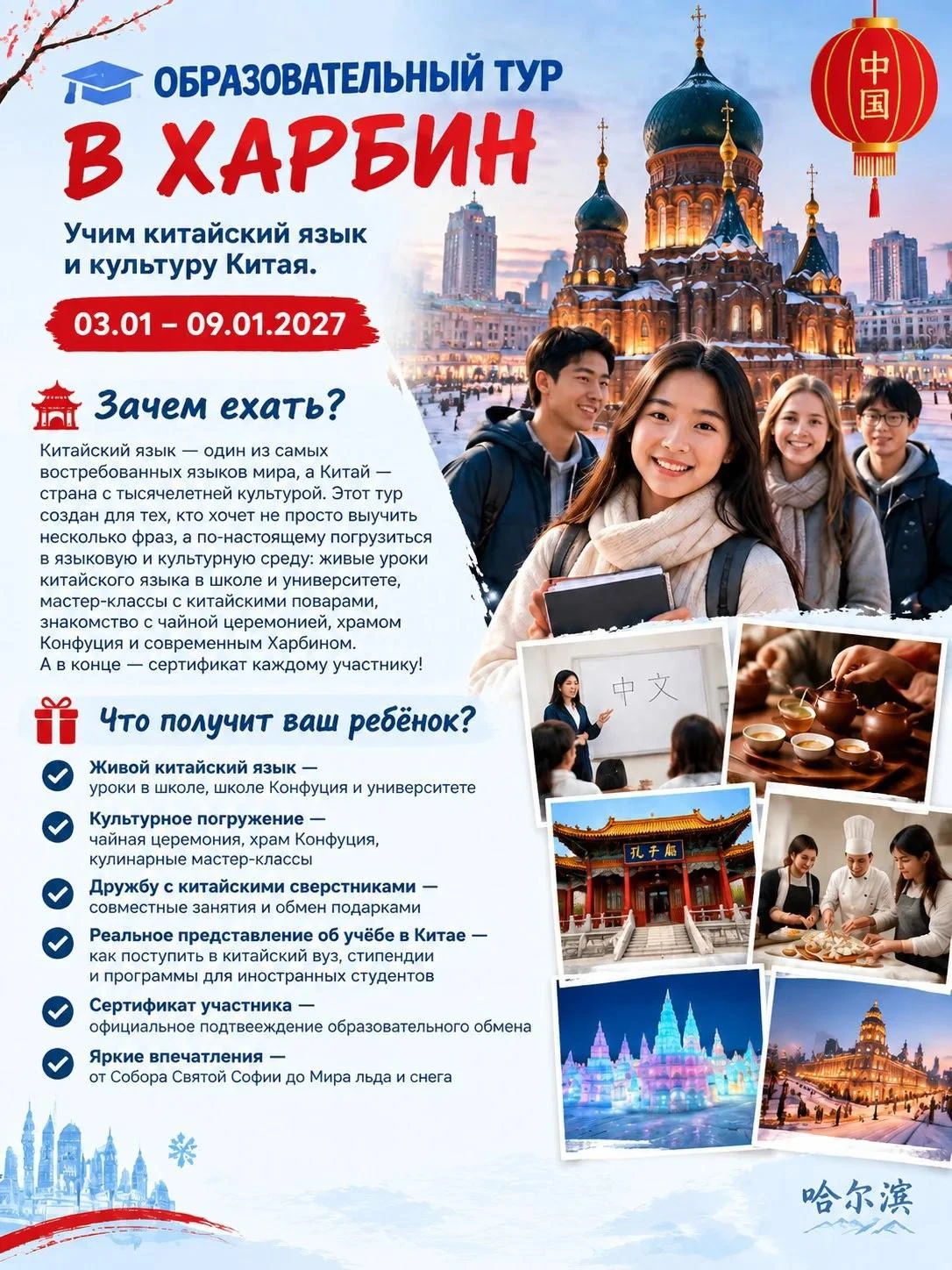 🎓🇨🇳 Мечтаете учиться в китайском университете? Тогда этот тур для вас.