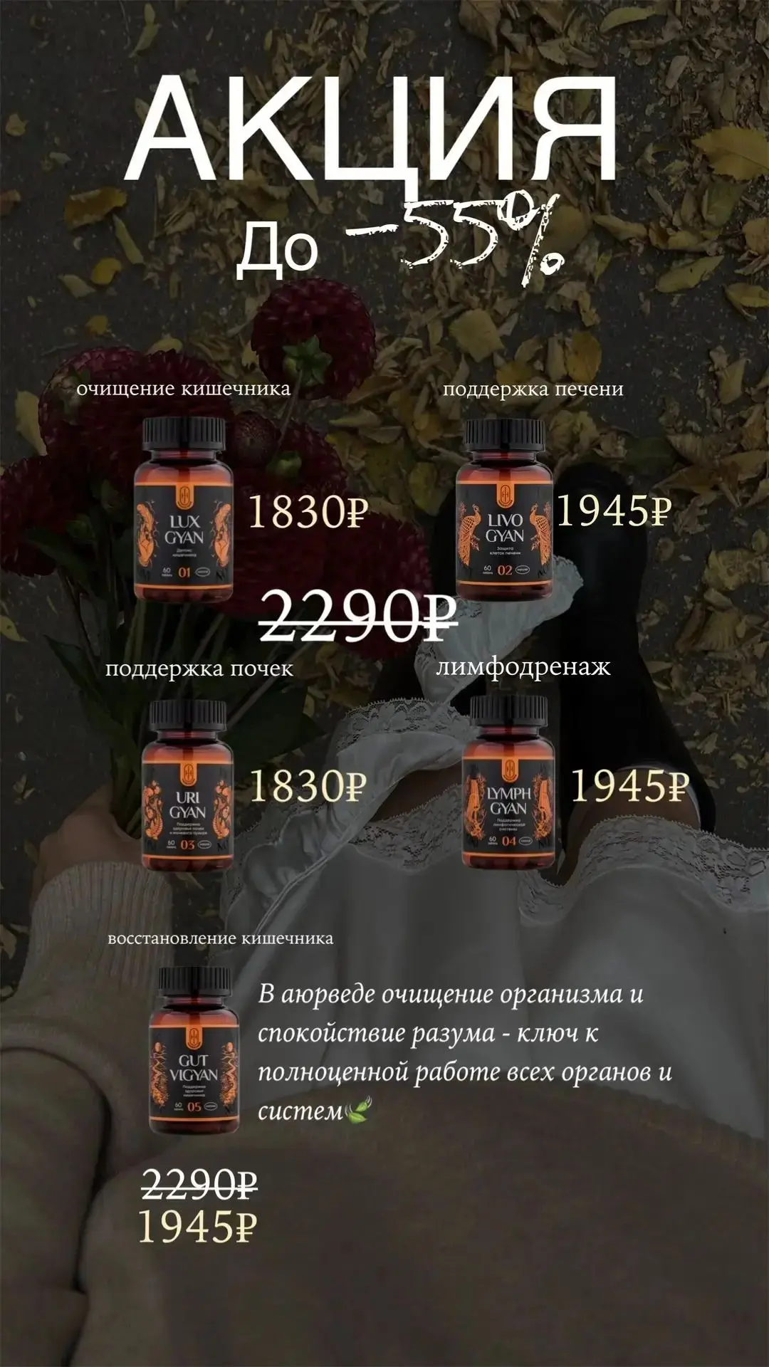 🍂 Осень — не время заедать грусть