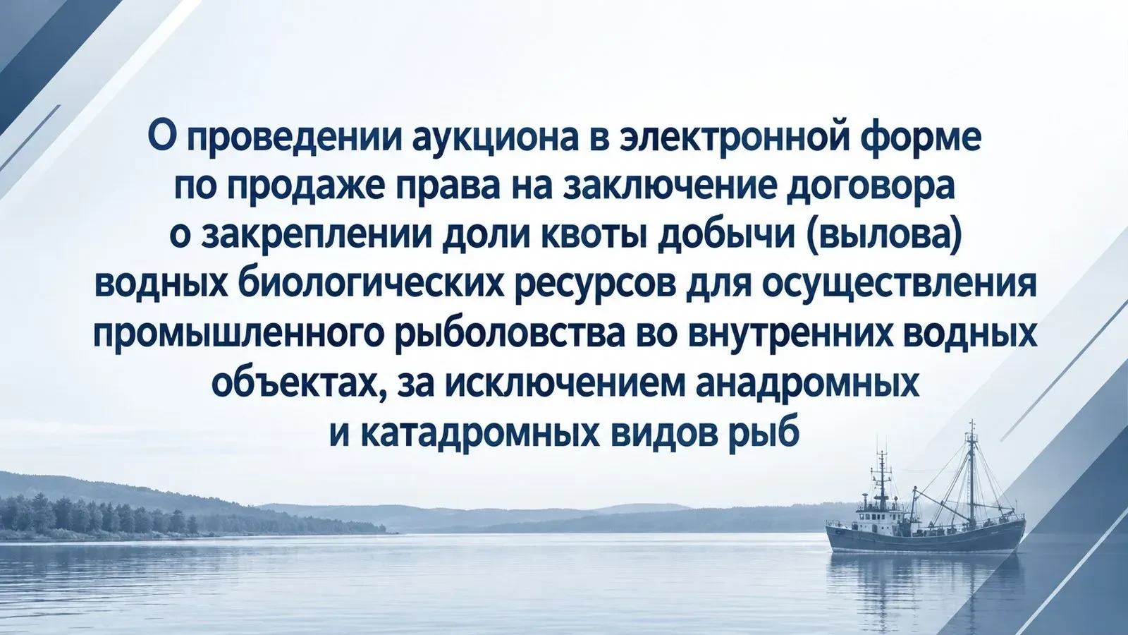📢 Министерством экологии, природопользования и лесного хозяйства Республики Саха (Якут...