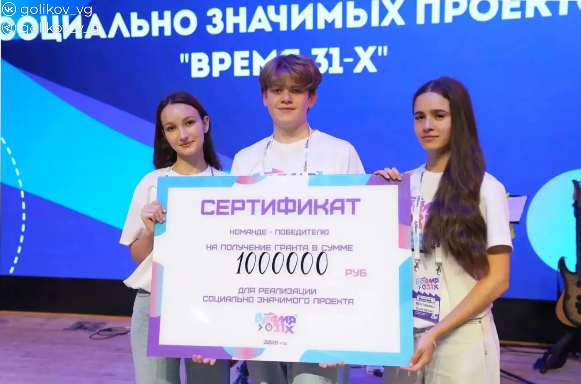 В Белгороде завершился 4-й сезон конкурса социально значимых проектов «Время 31-х». Это...
