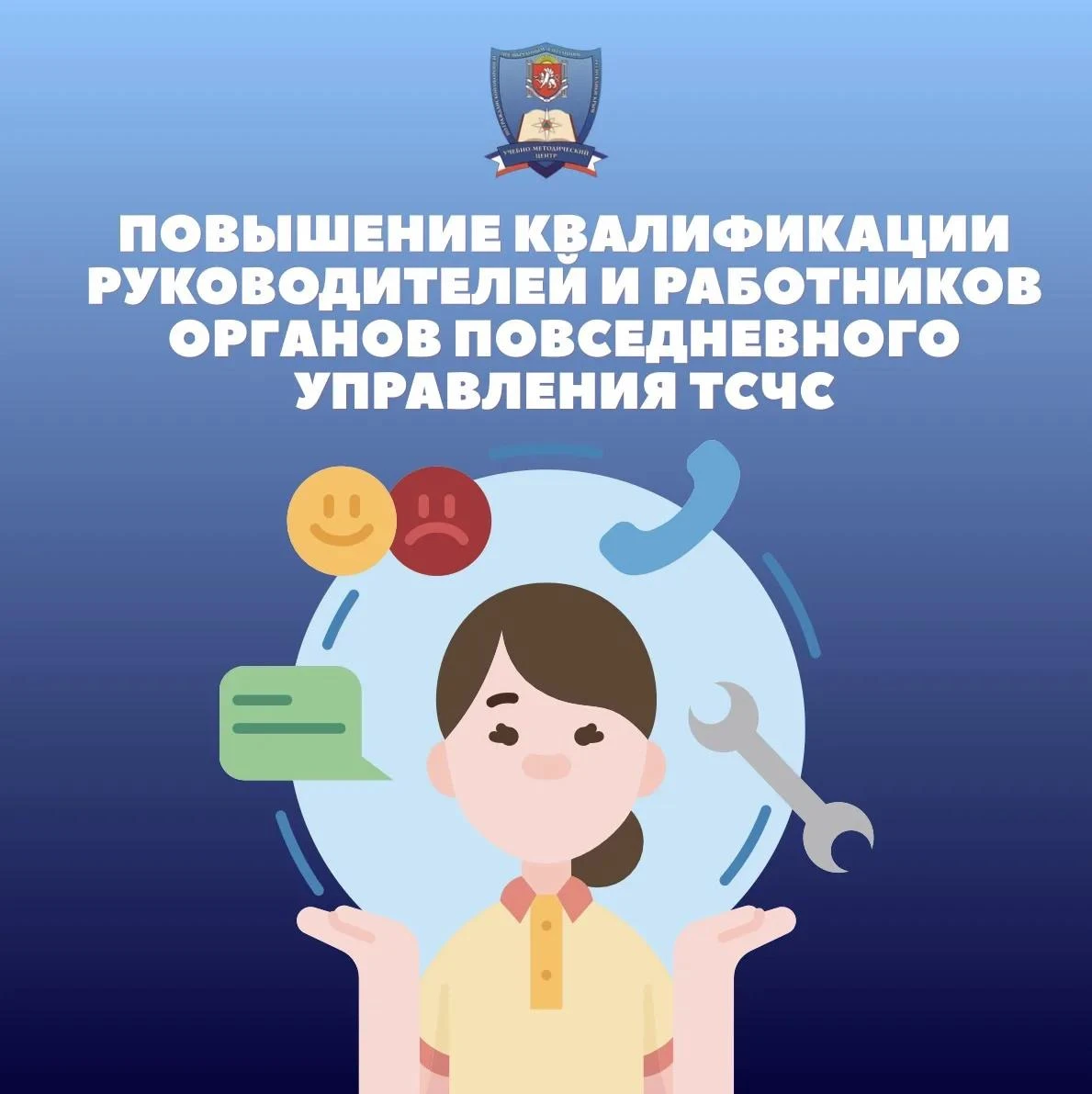 📚Повышаем квалификацию!