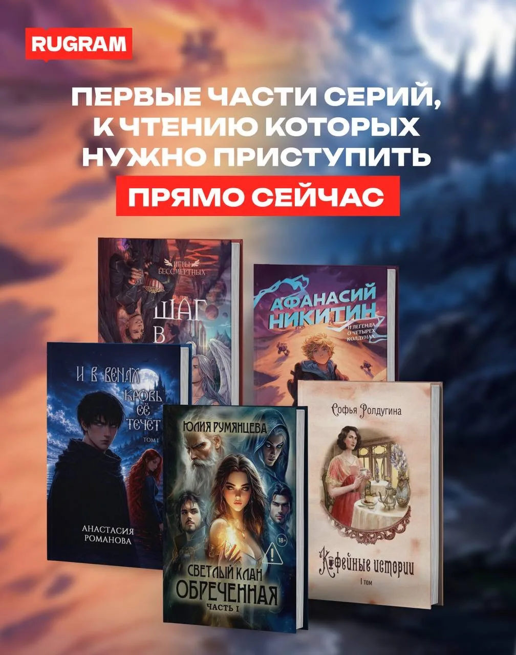 Подготовили подборку
