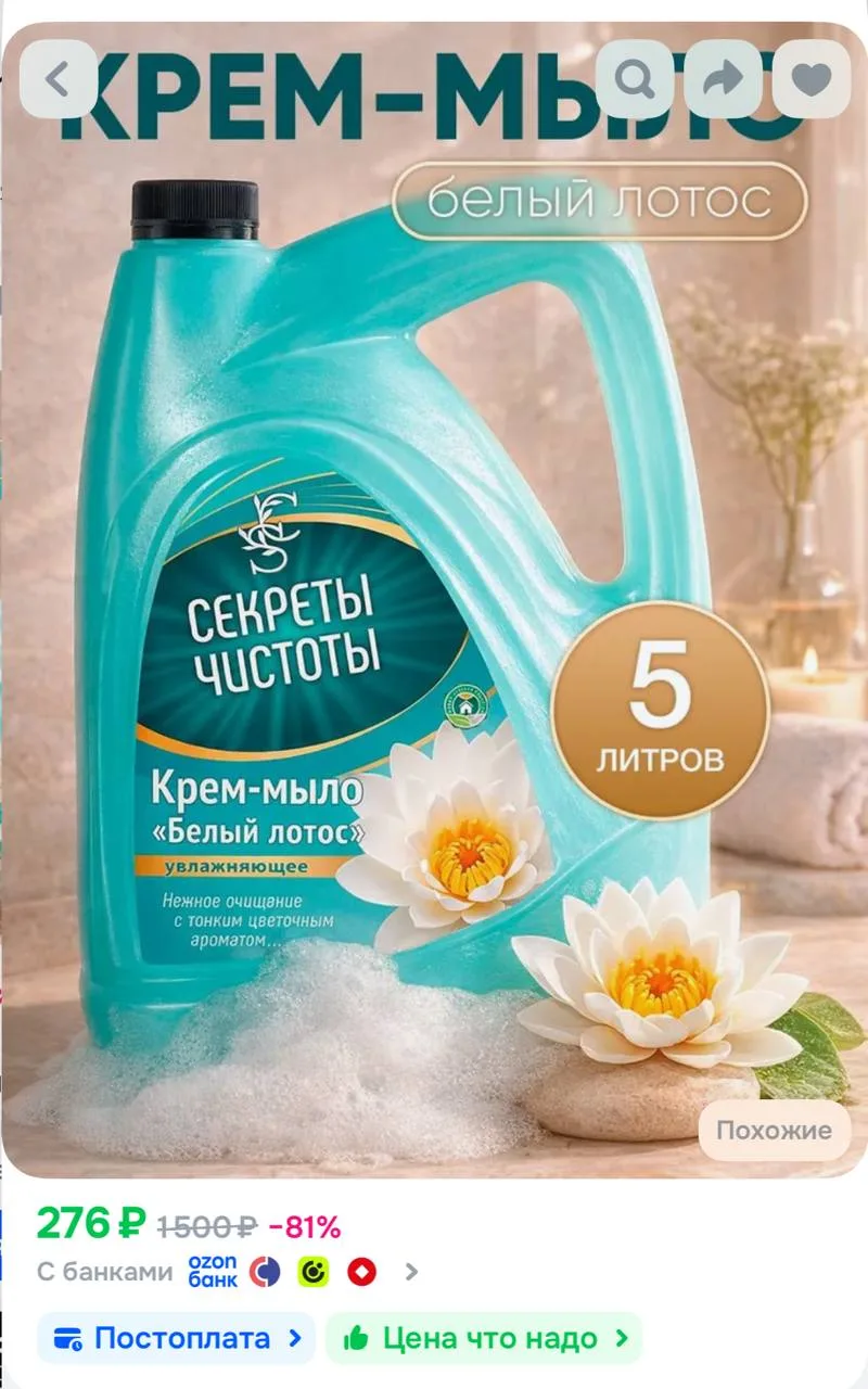 https://ozon.ru/t/zLBKpVZ