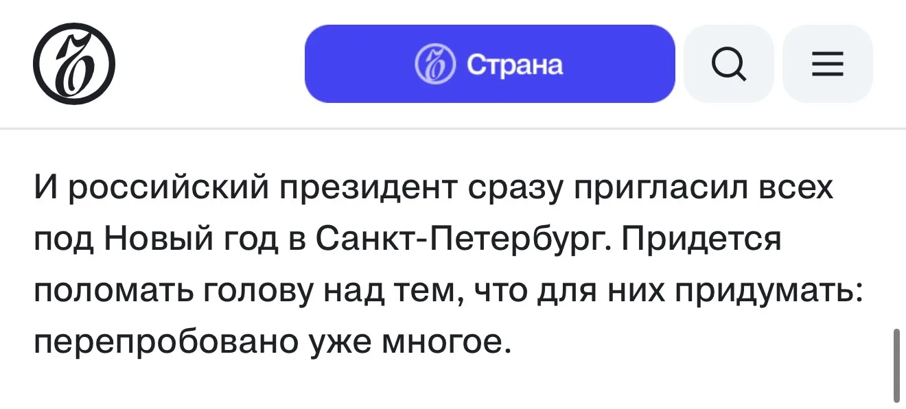 «Сам себе саммит», Ъ, 9 октября 2026