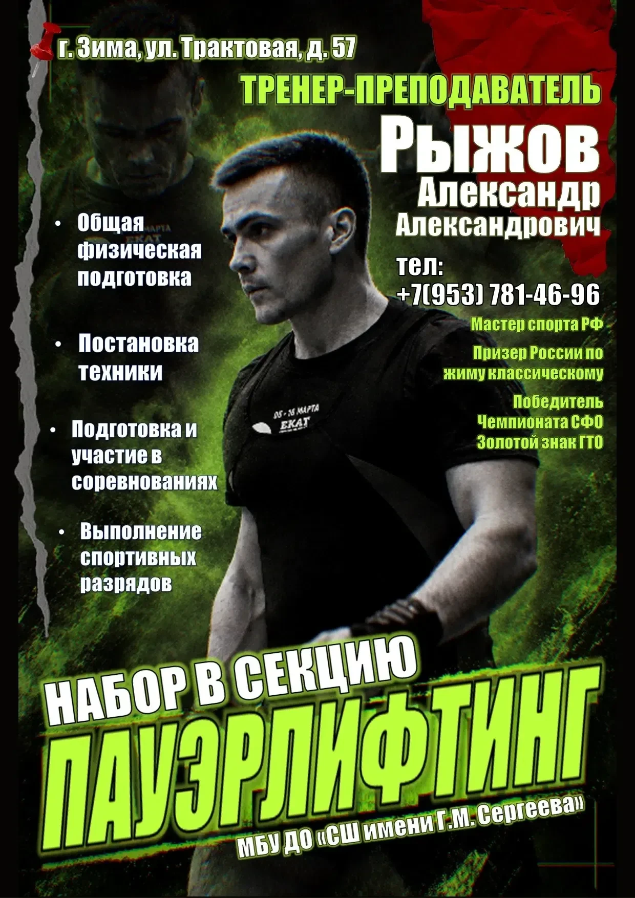 ОТКРЫТ НАБОР ДЕТЕЙ❗️