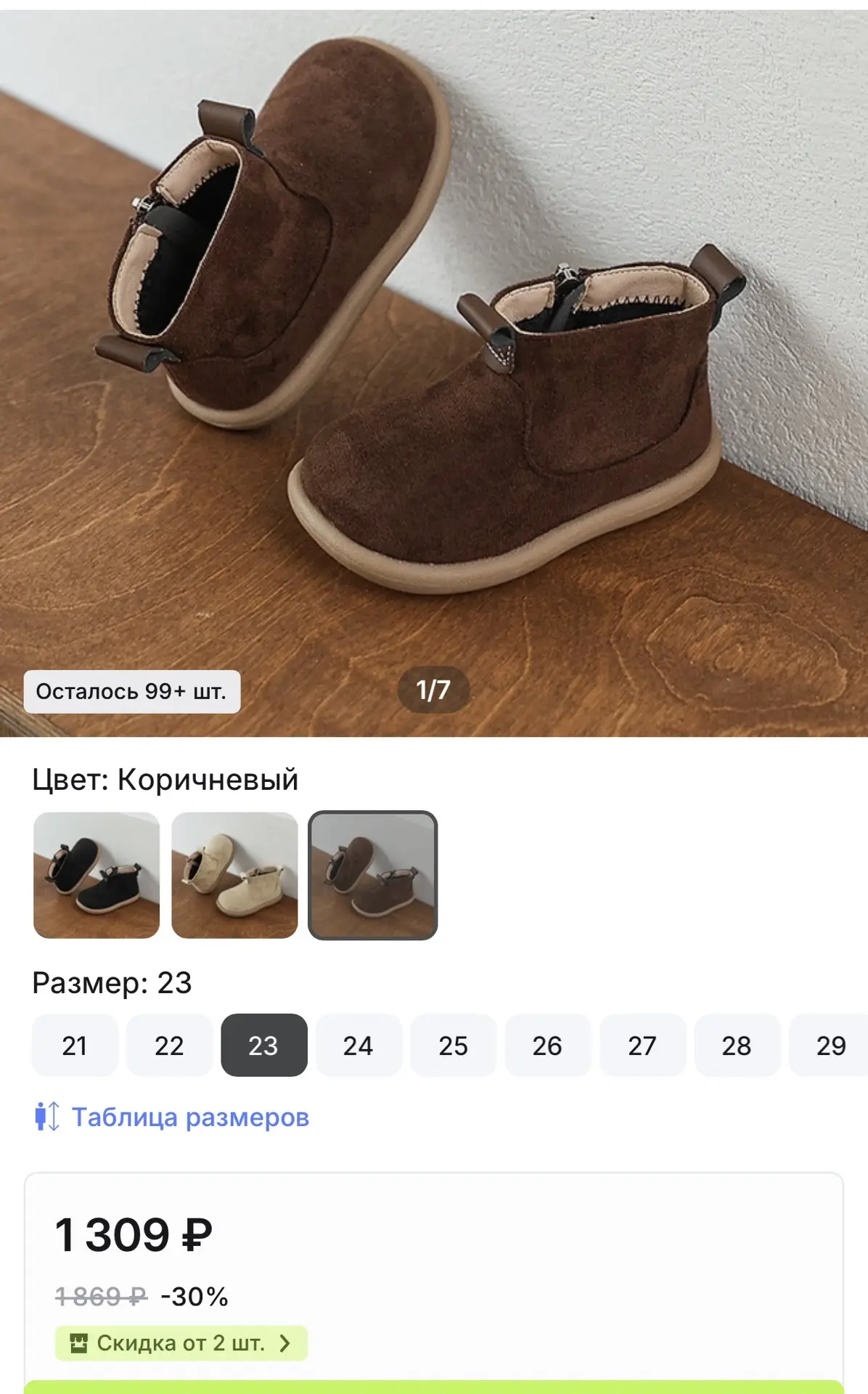 Ботинки детские