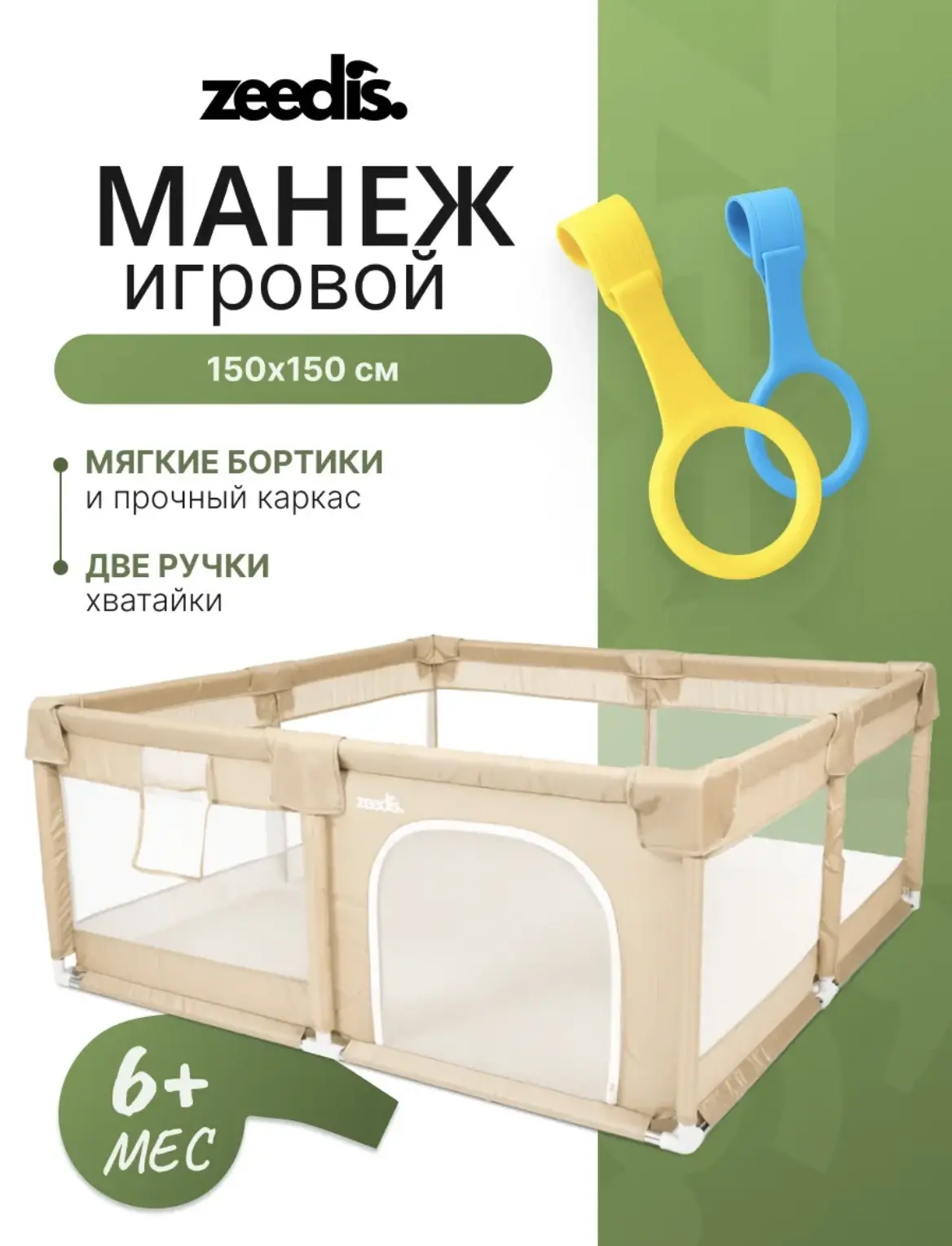 Продам манеж детский. Размер 150х150 см.