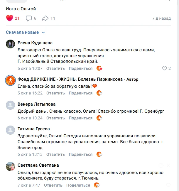 Друзья, всем, кто проспал сегодняшнюю йогу -- смотреть запись: https://vkvideo.ru/video...