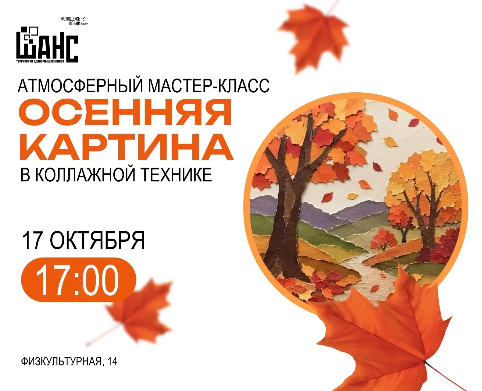 🍁 Осенний пейзаж своими руками