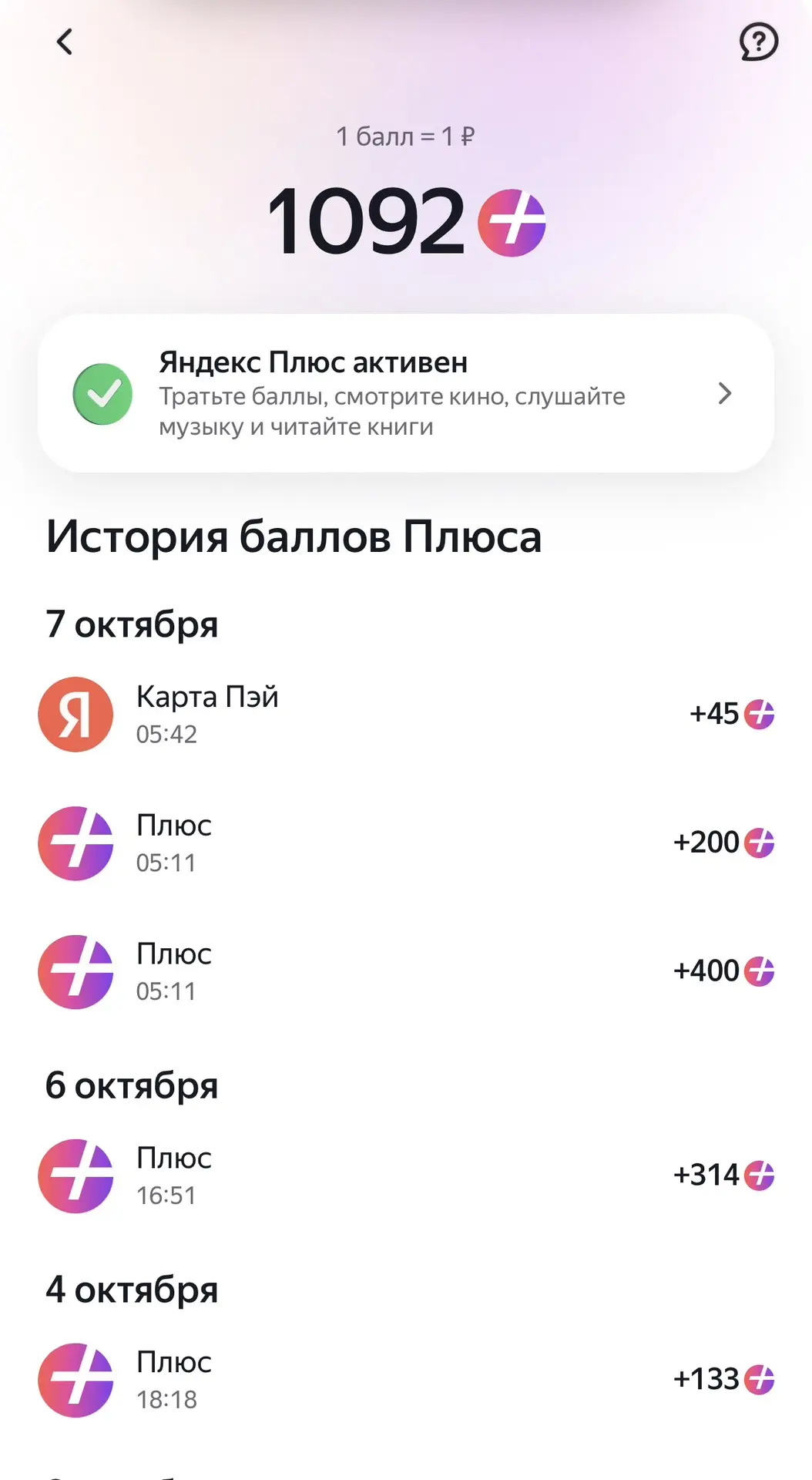 Зачем нужна подписка? Алиса наша без неё не поет, муж не может смотреть хоккей на Киноп...