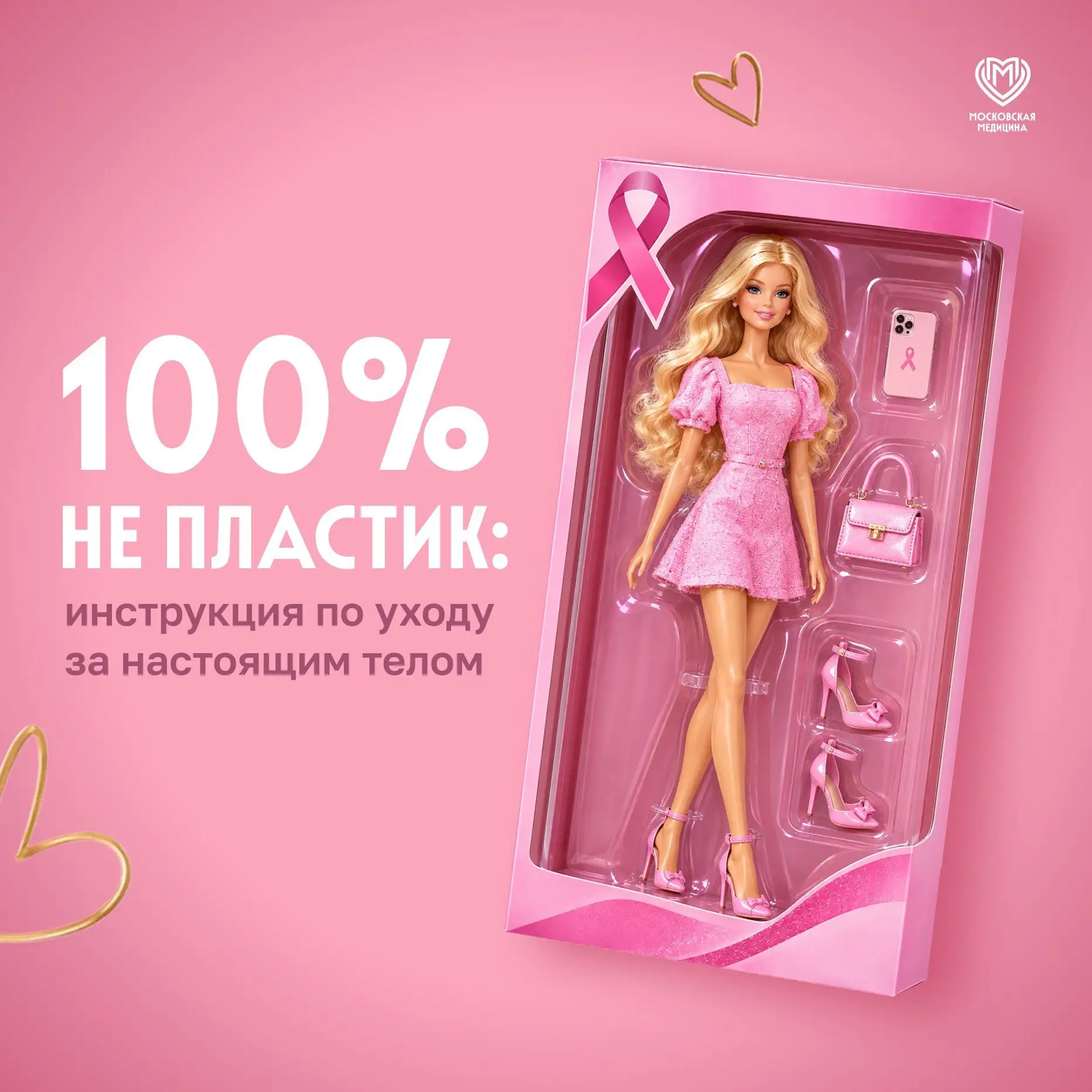 ￼Продолжаем рассказывать, как в Москве помогают женщинам заботиться о здоровье груди