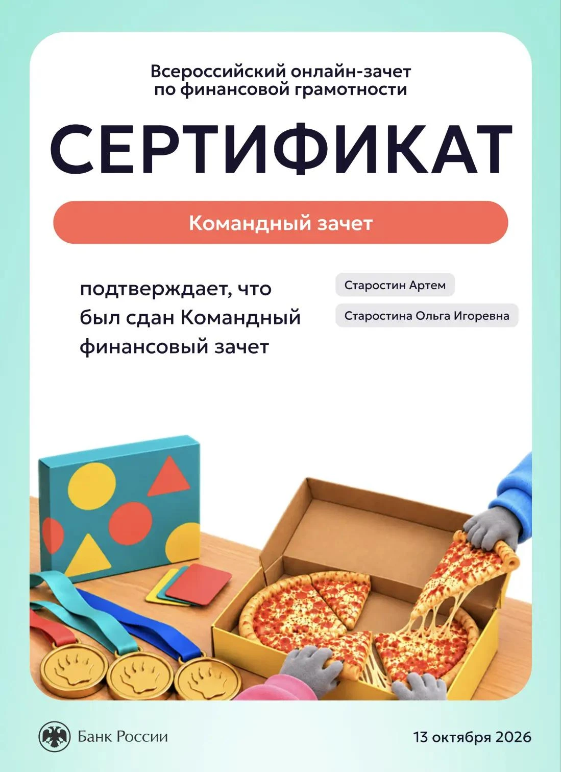Ученики ГБОУ СОШ №11 г. Кинеля вместе с родителями присоединились к💰 IX Всероссийскому...