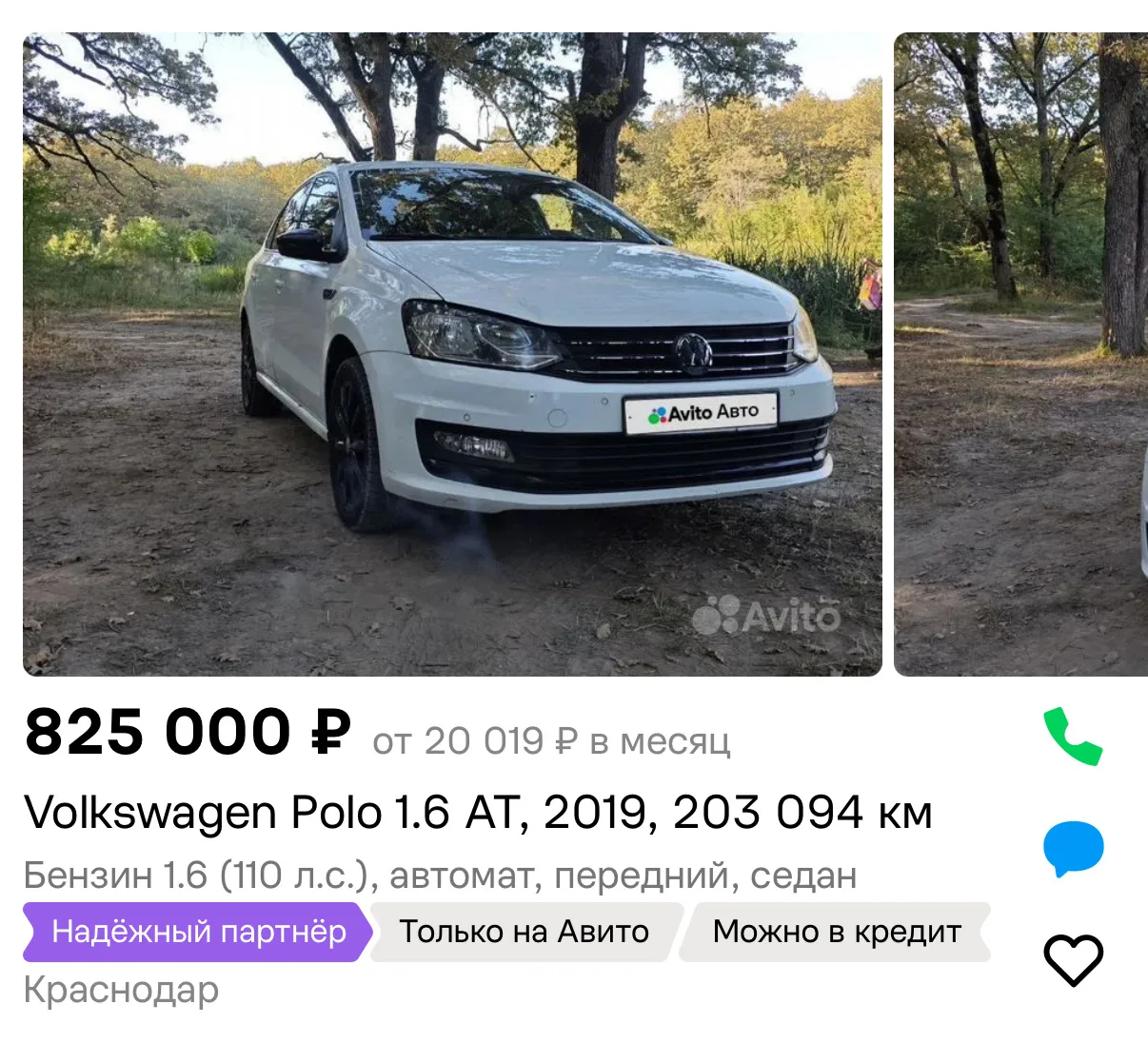 Следующие цены +500 км: