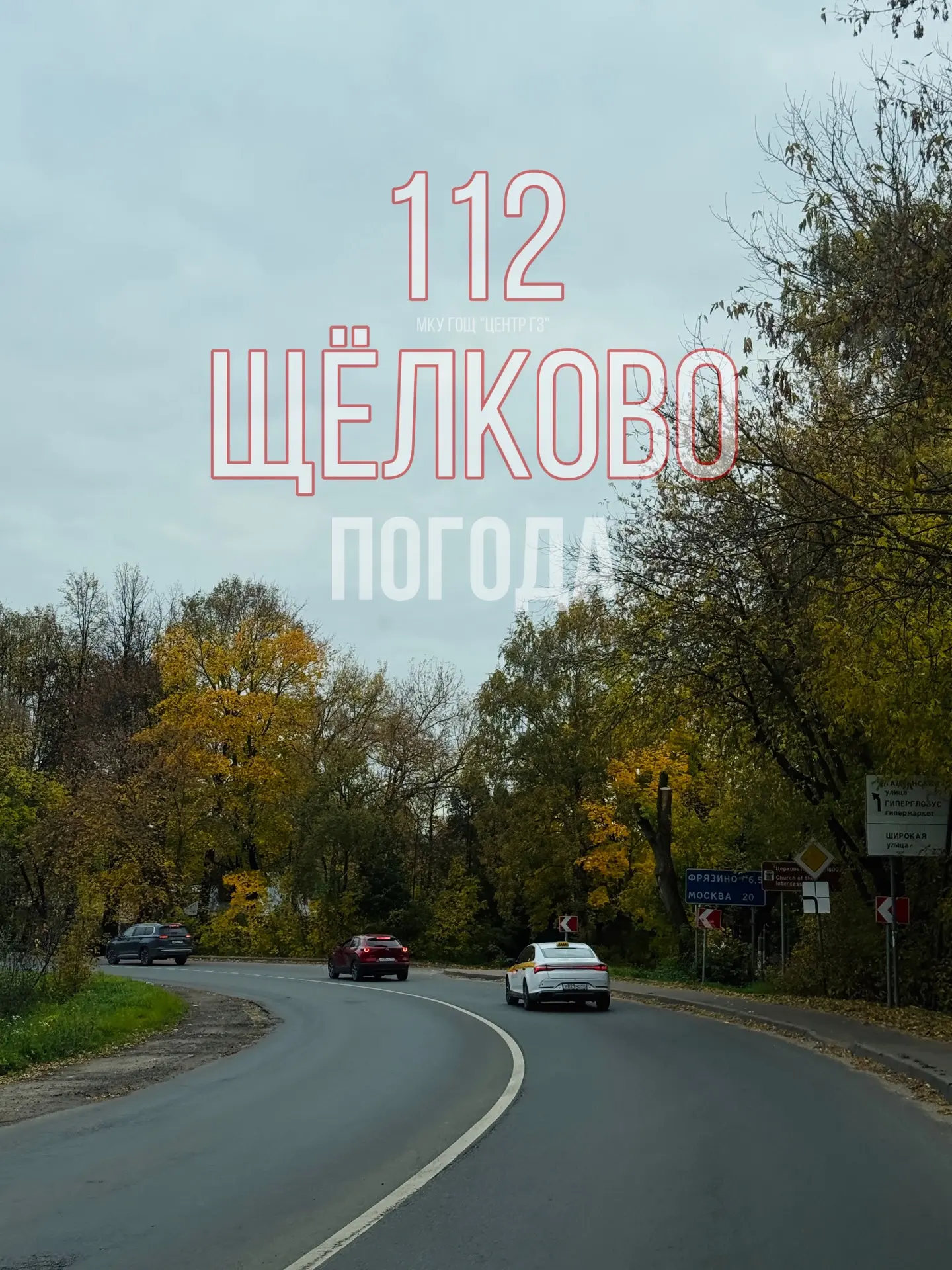 🌧 Внимание, жители Московской области! 🌧