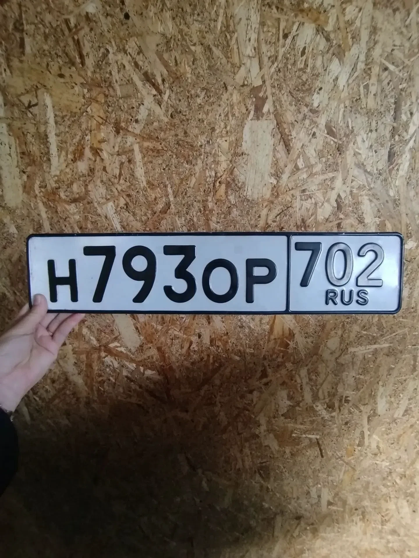 Найден гос номер. Тел 89191477985