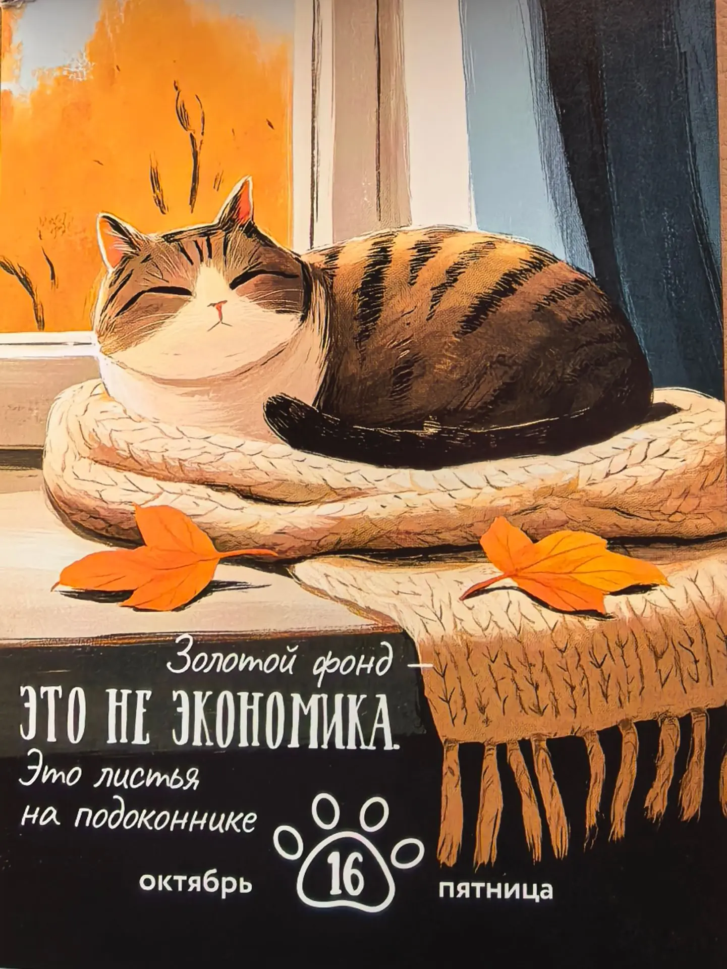 Где-то так и есть, где вечное лето и нет осени 🍂